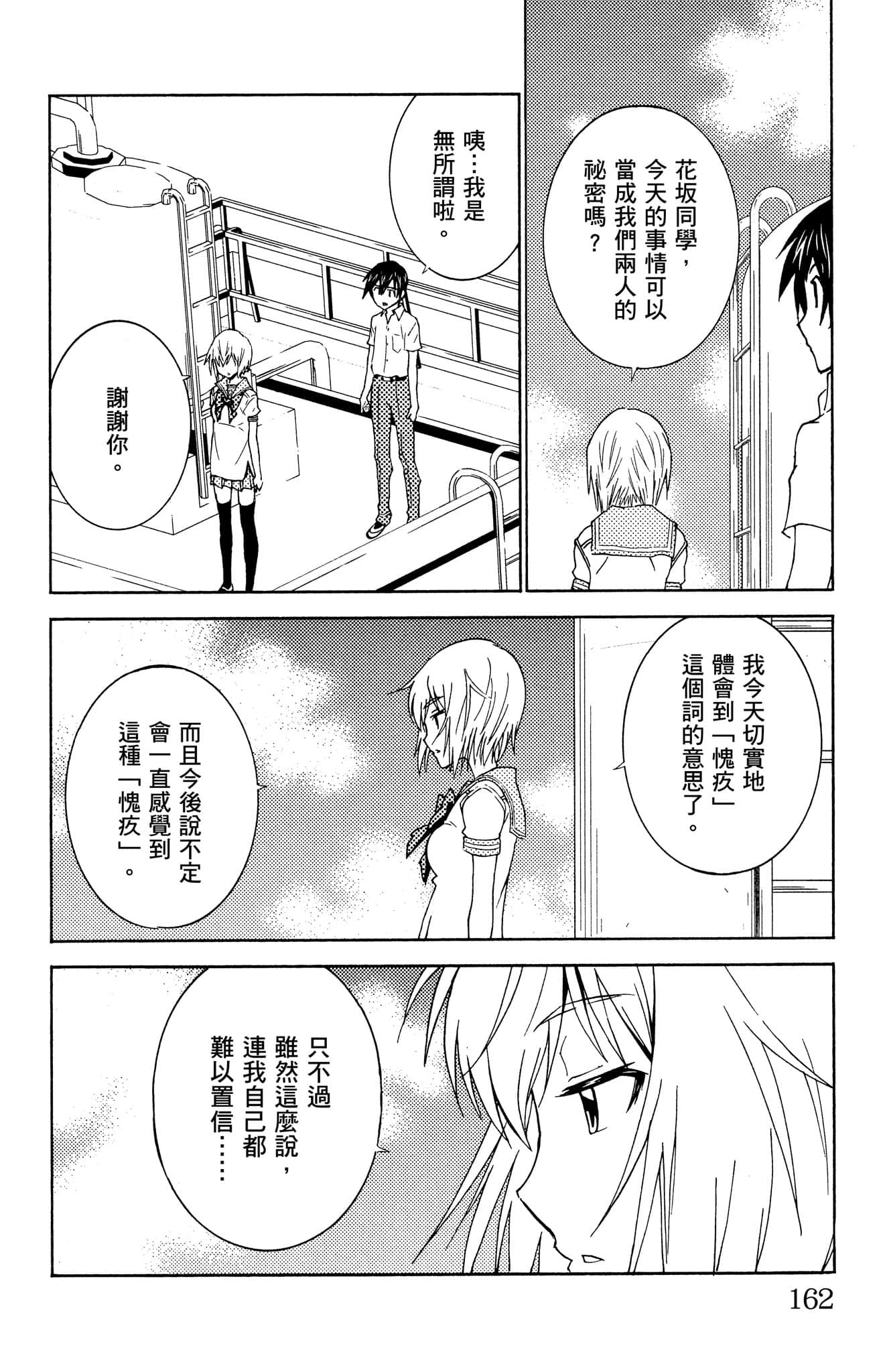 Page 163