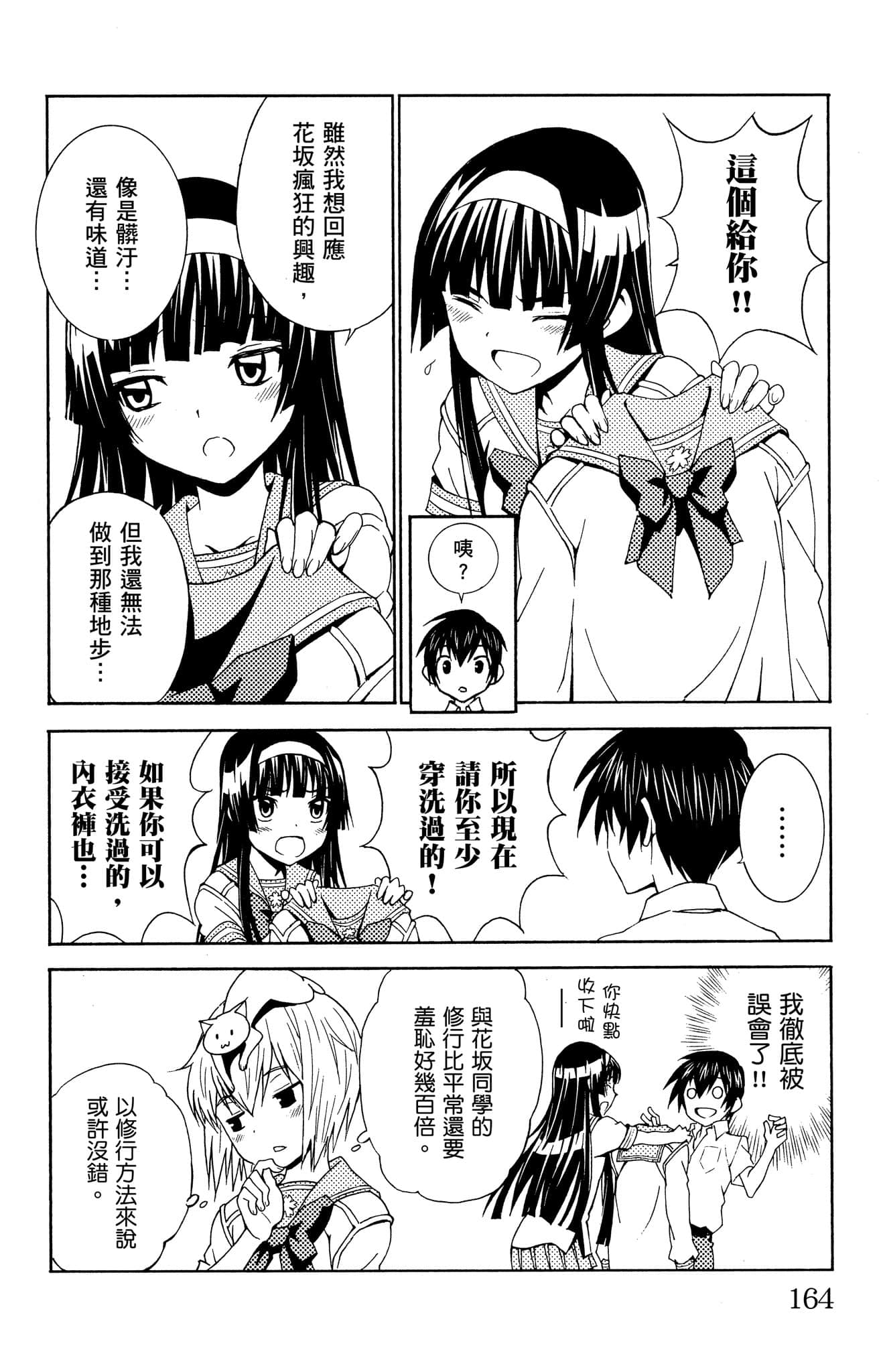 Page 165