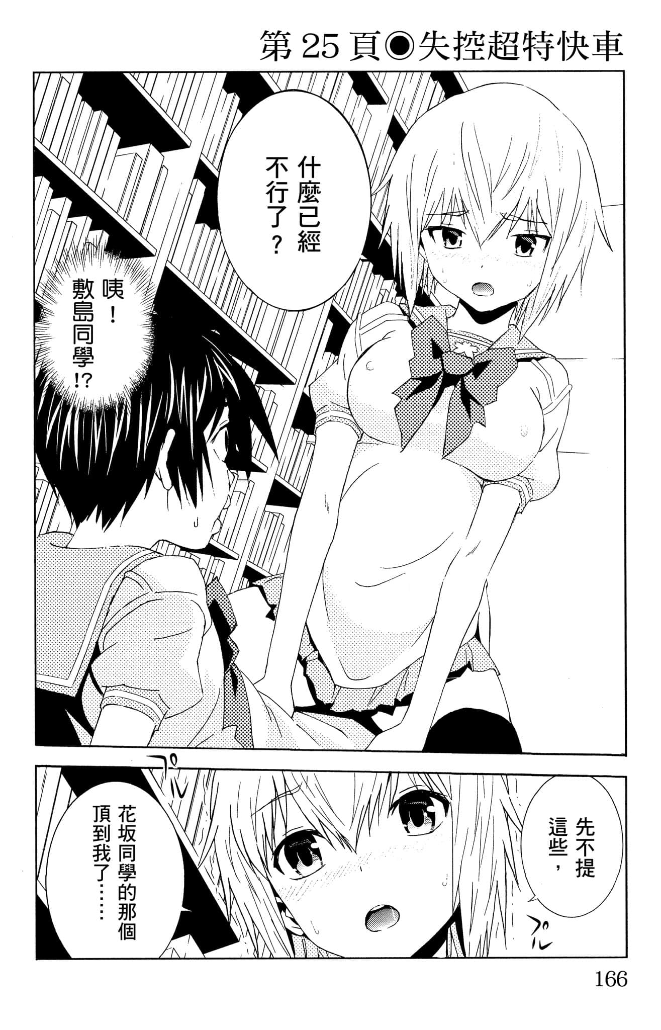 Page 167