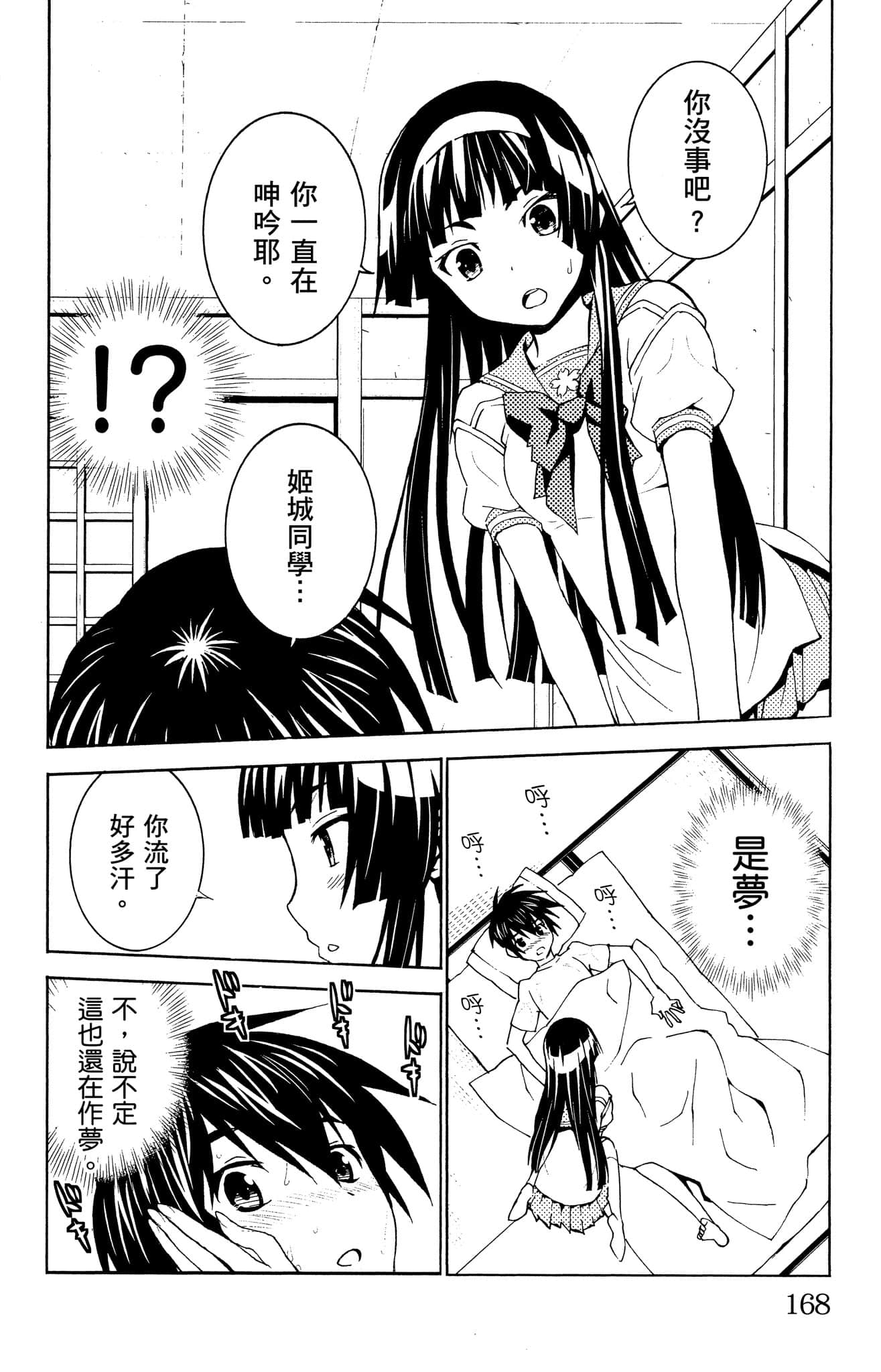 Page 169