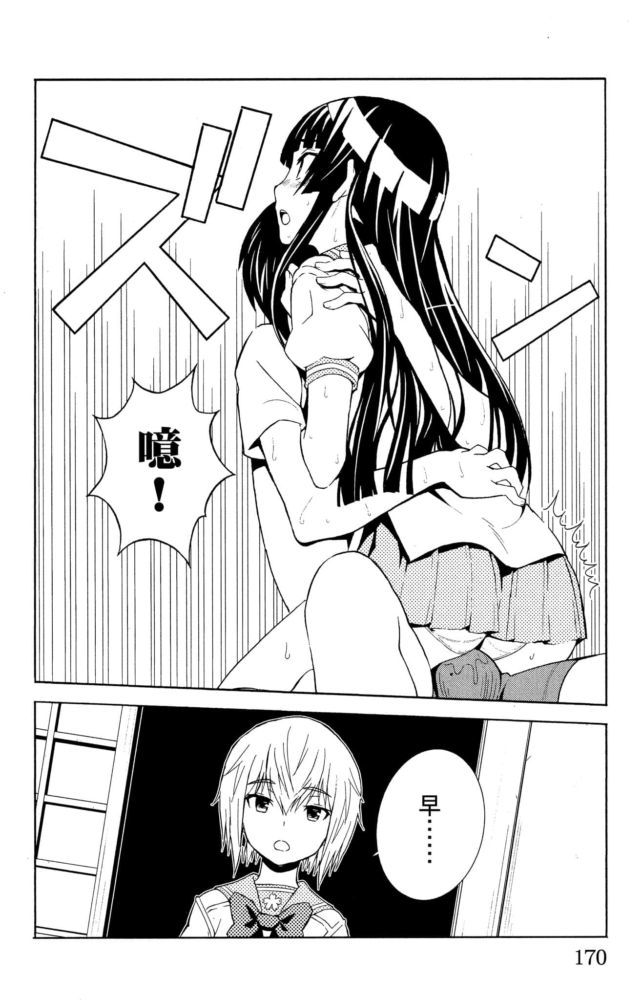Page 171