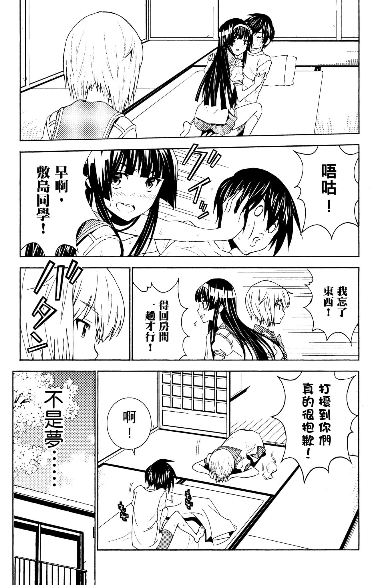Page 172