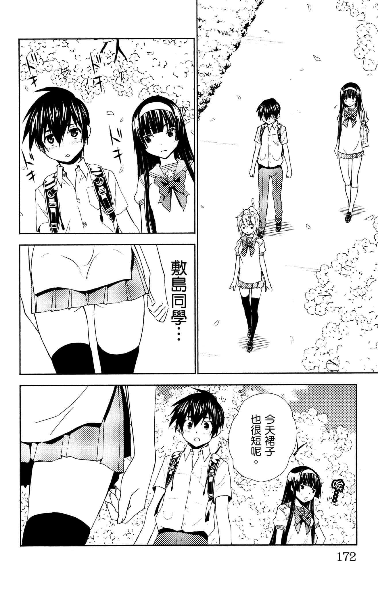 Page 173