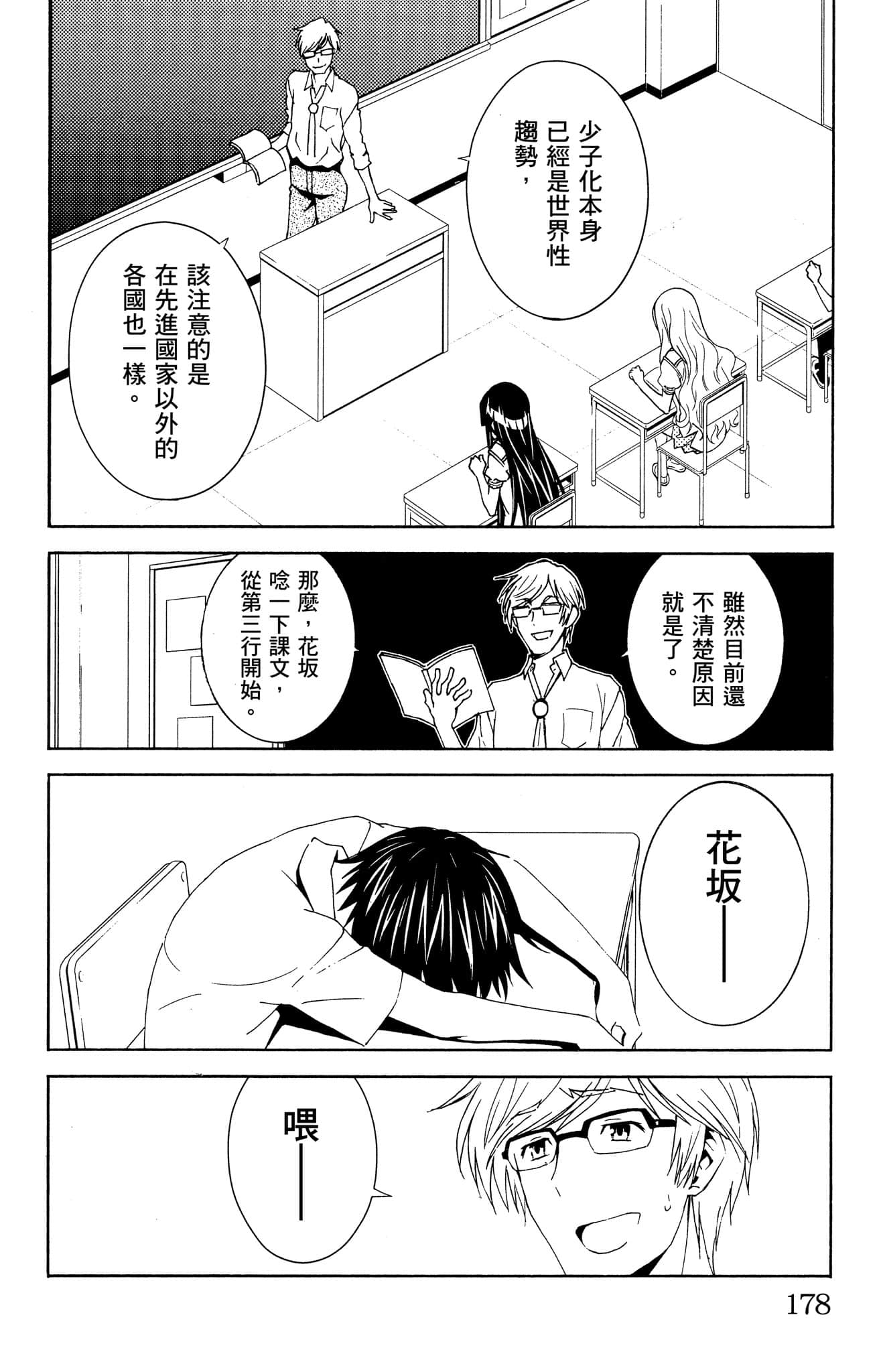 Page 179