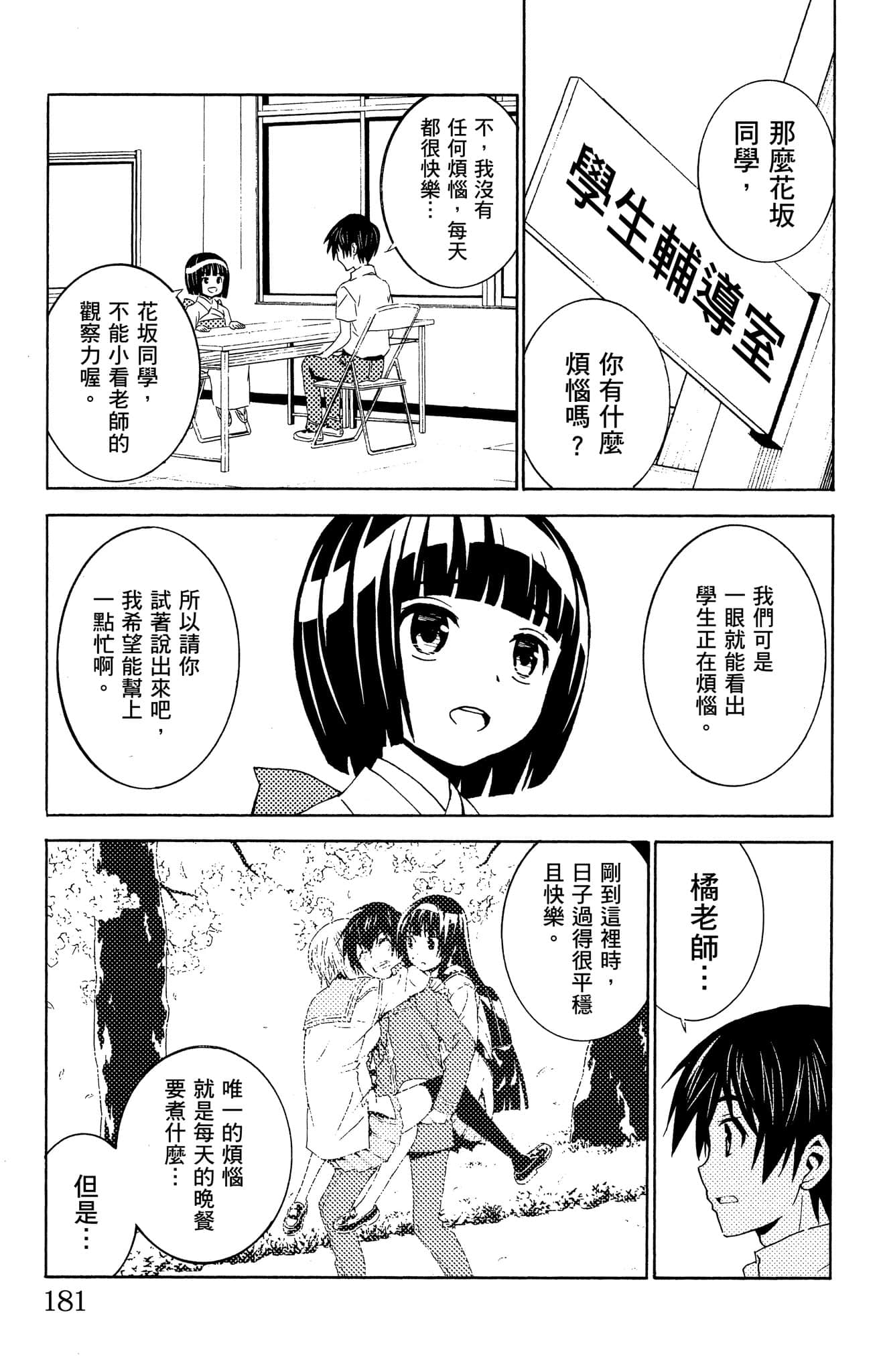 Page 182