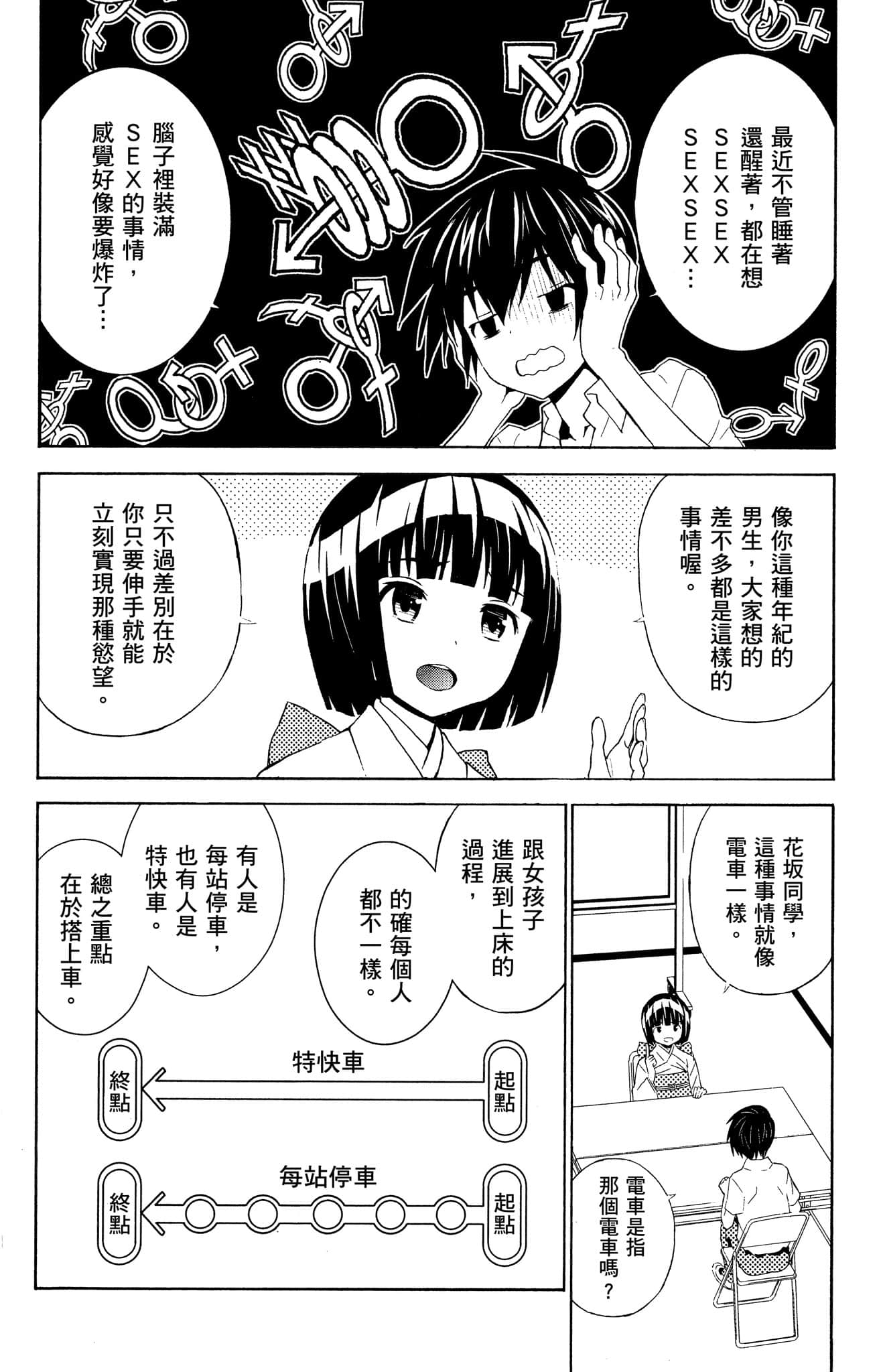 Page 183