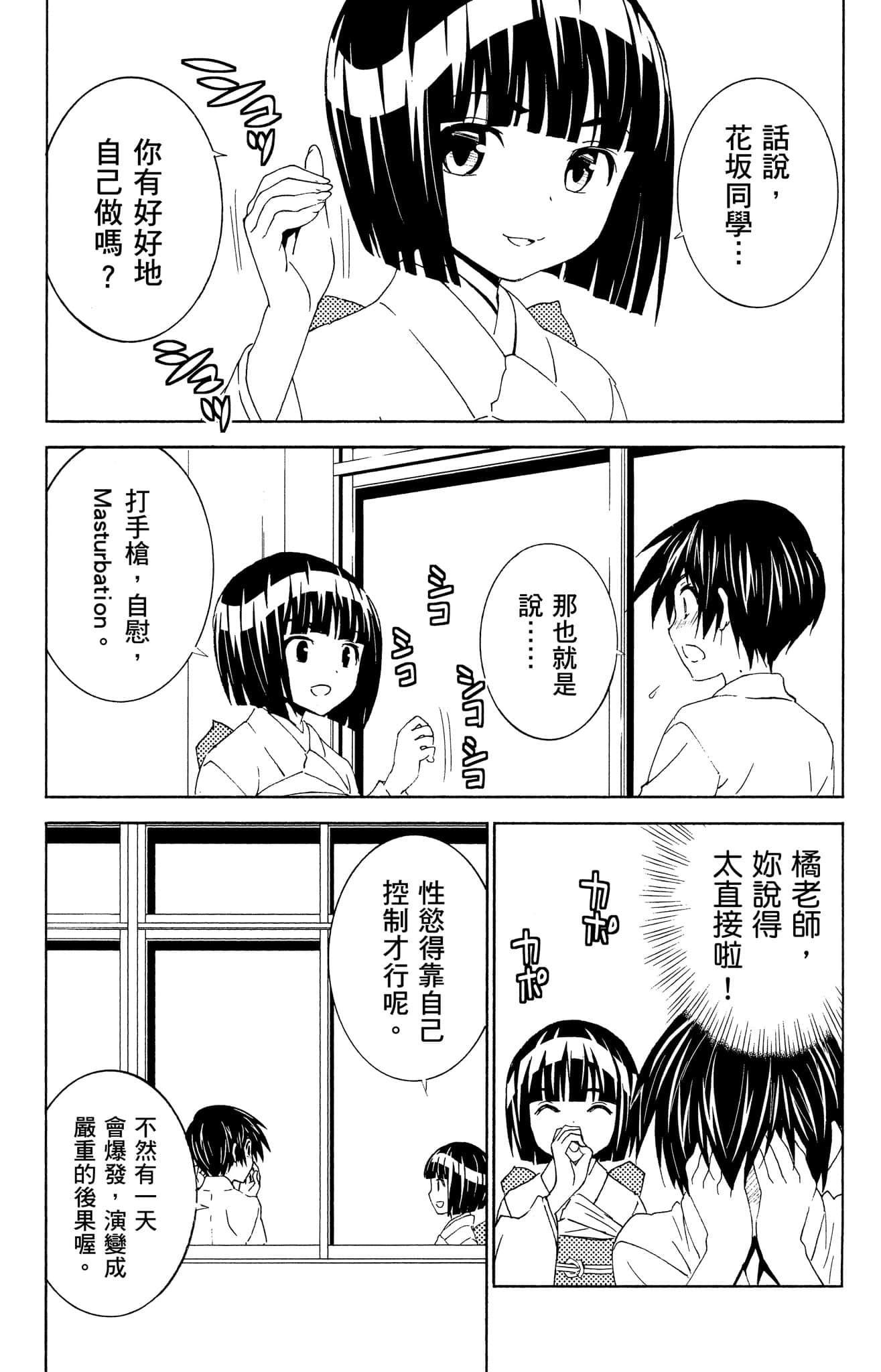 Page 184
