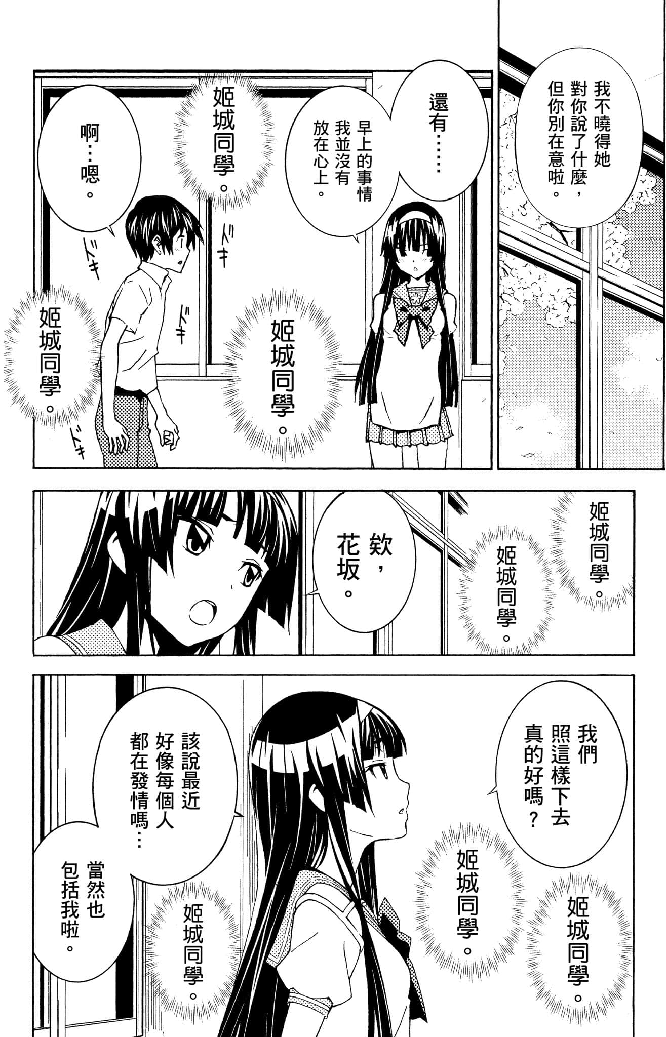 Page 187