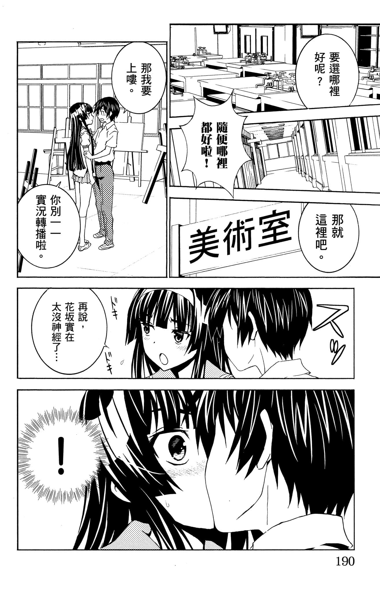 Page 191