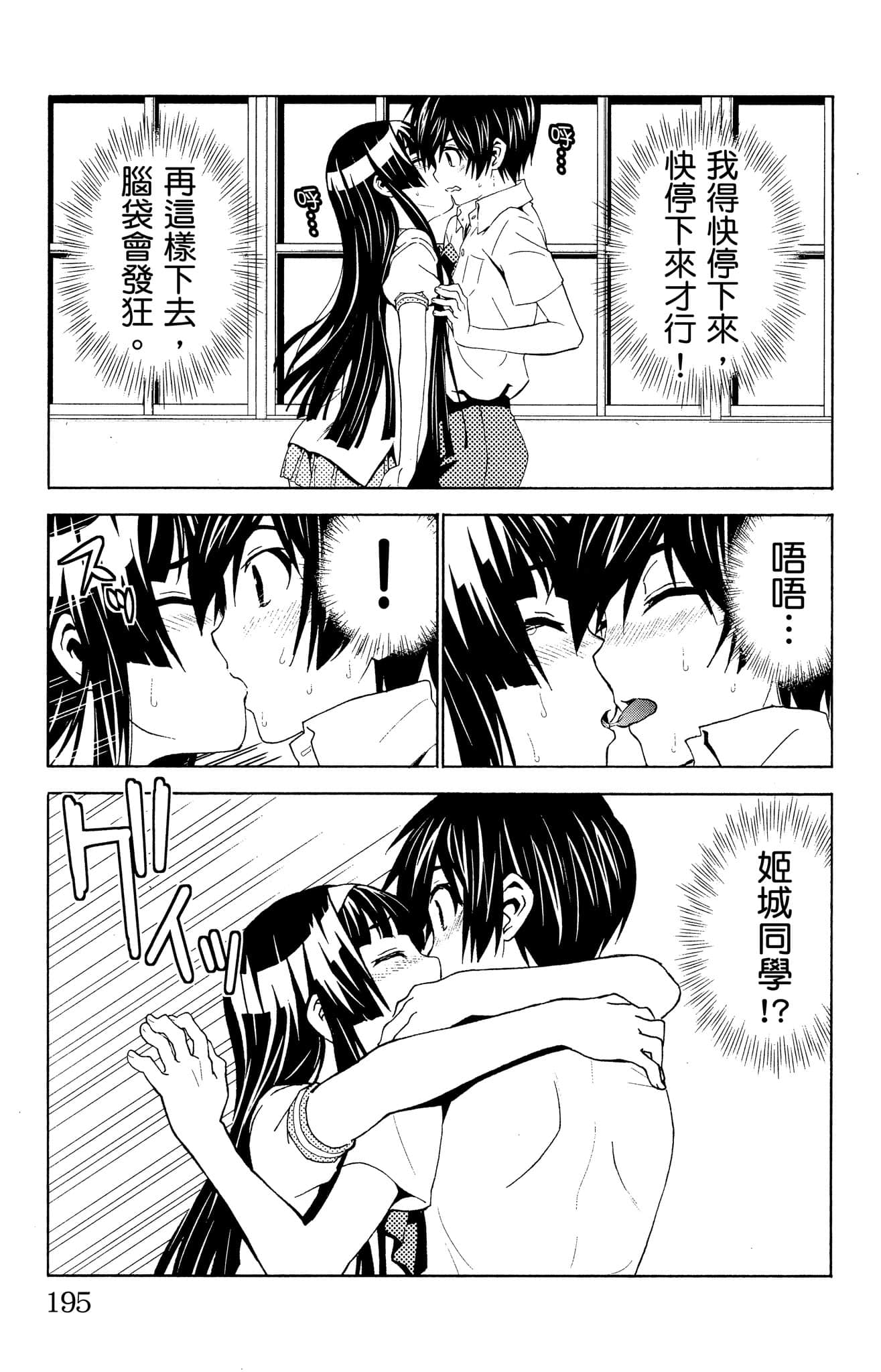 Page 196