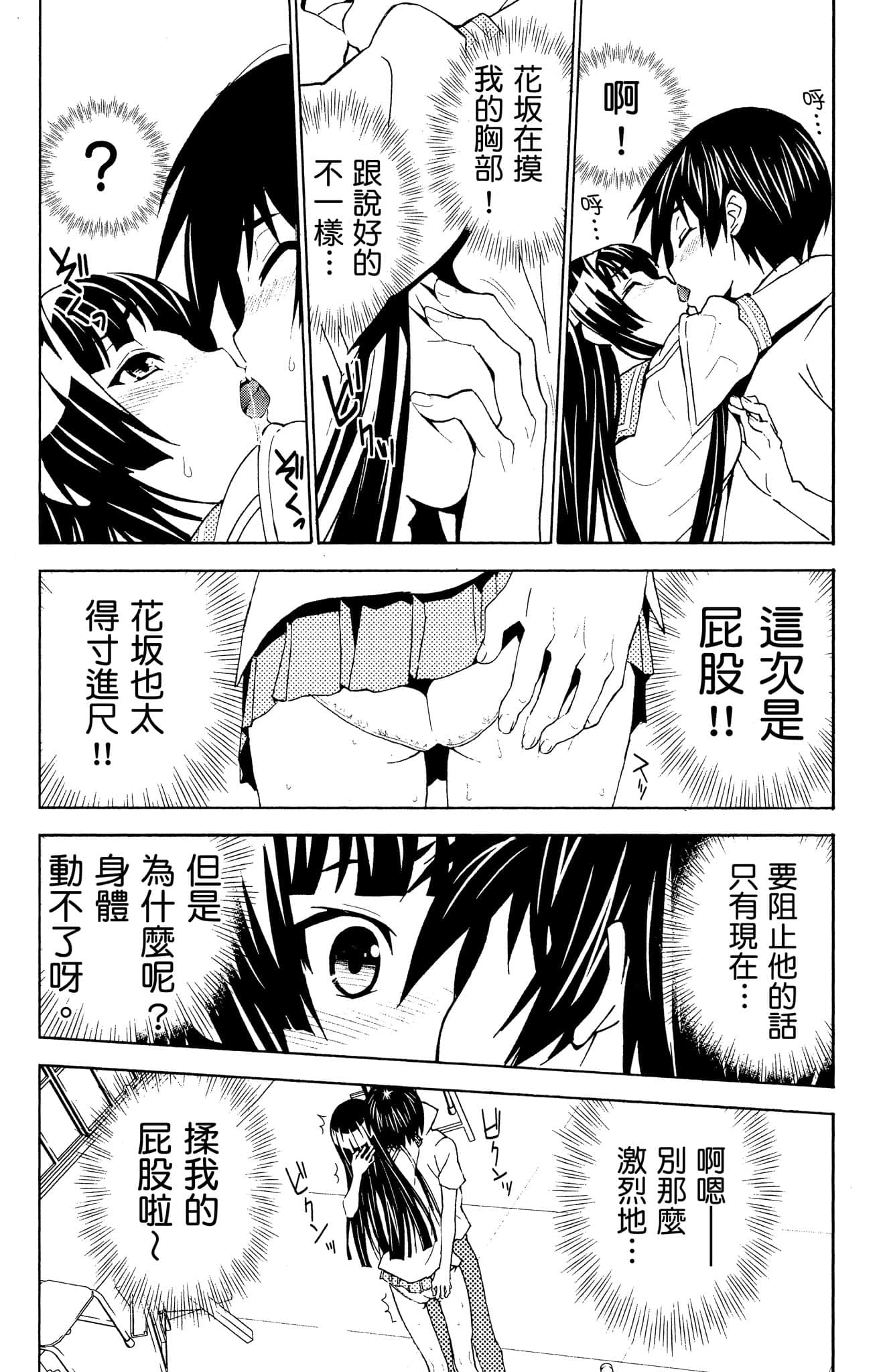 Page 197