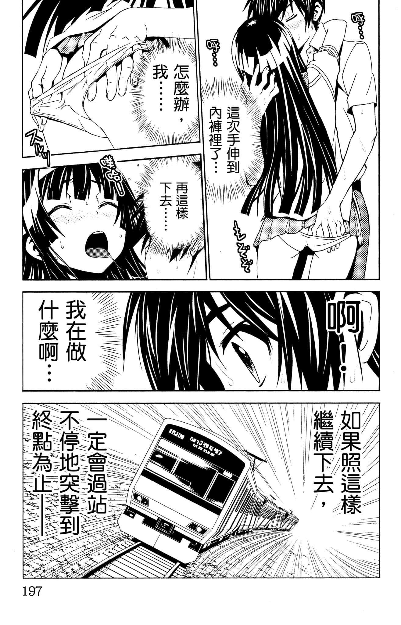 Page 198