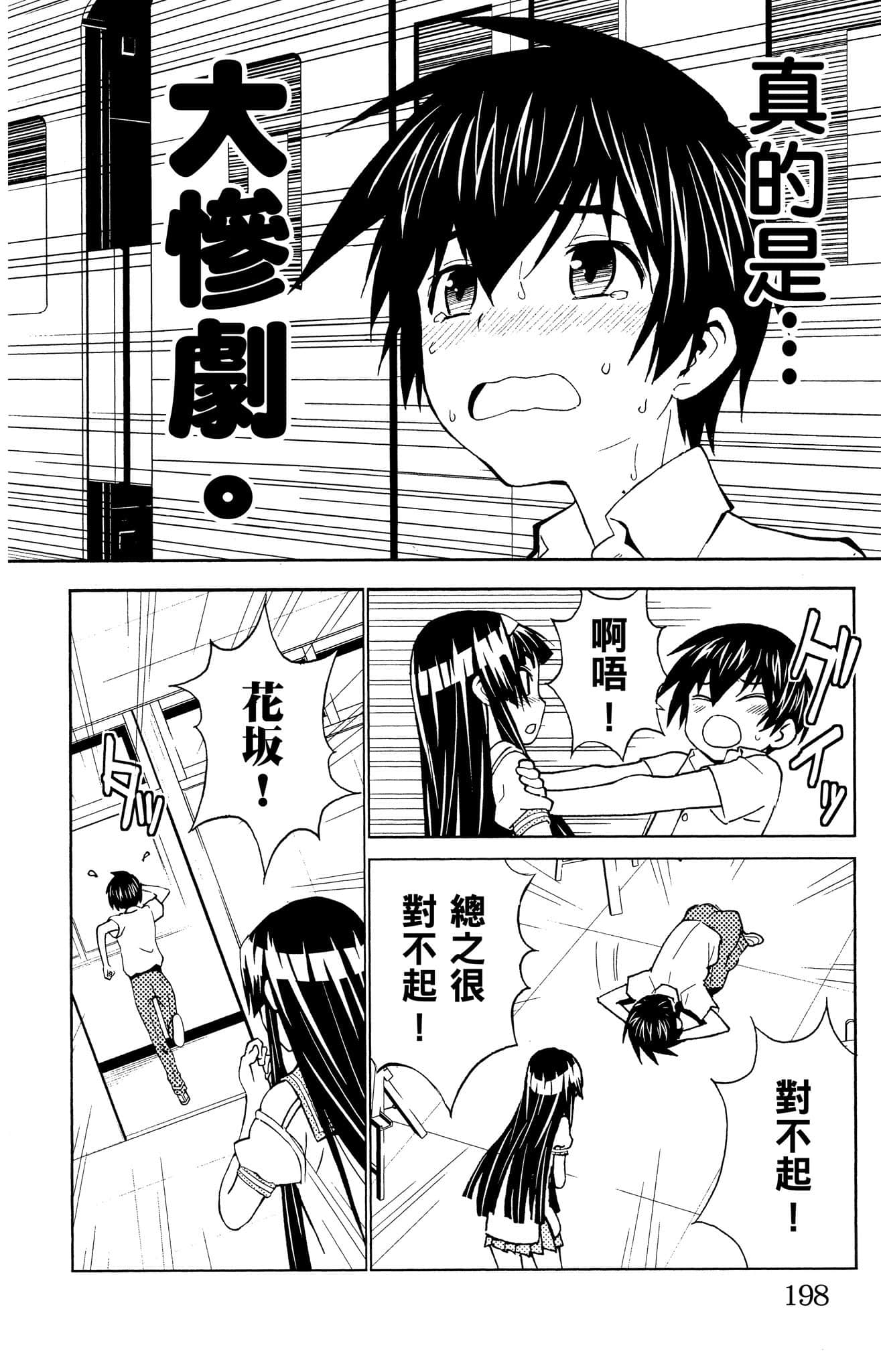 Page 199