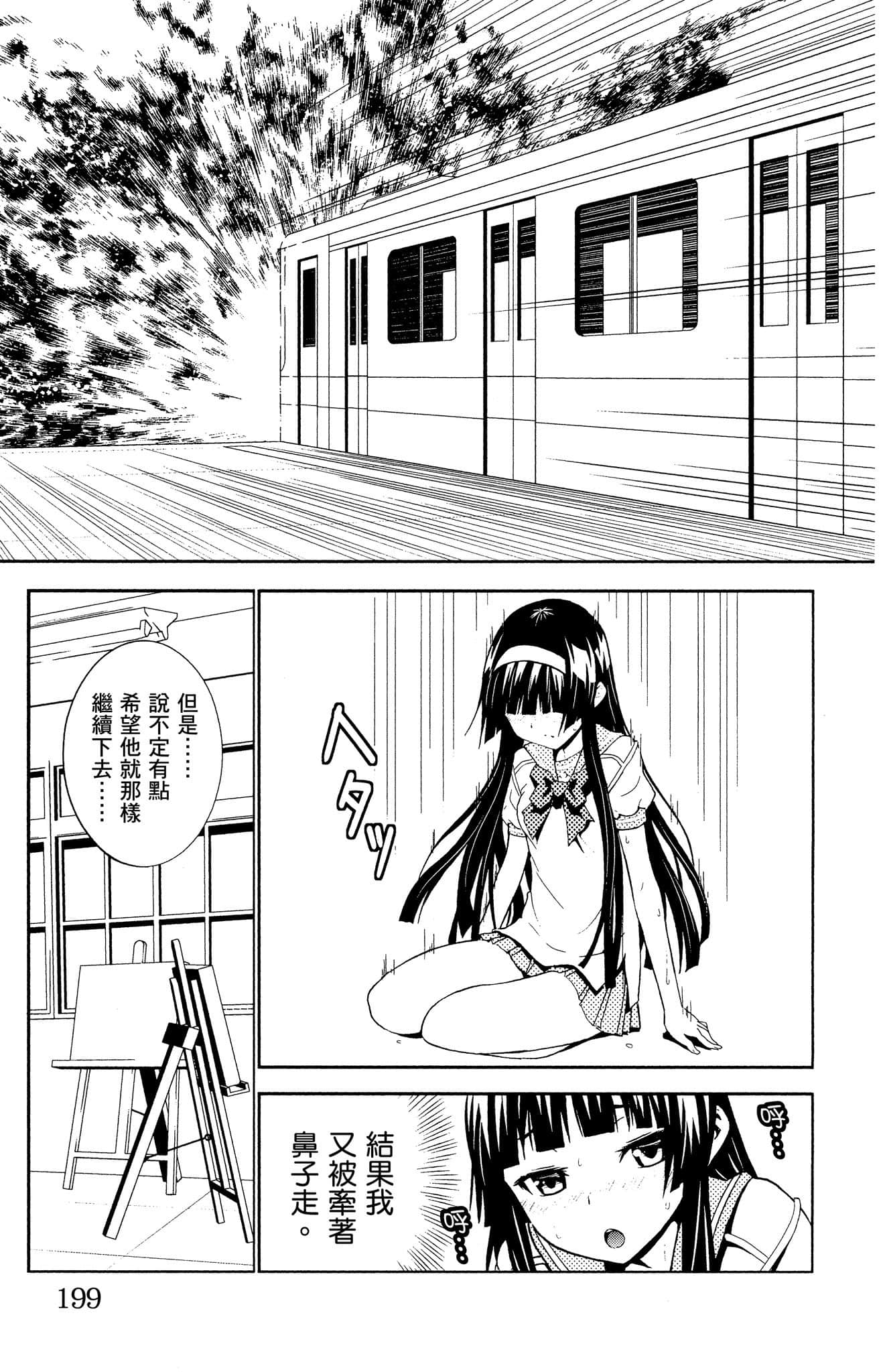 Page 200