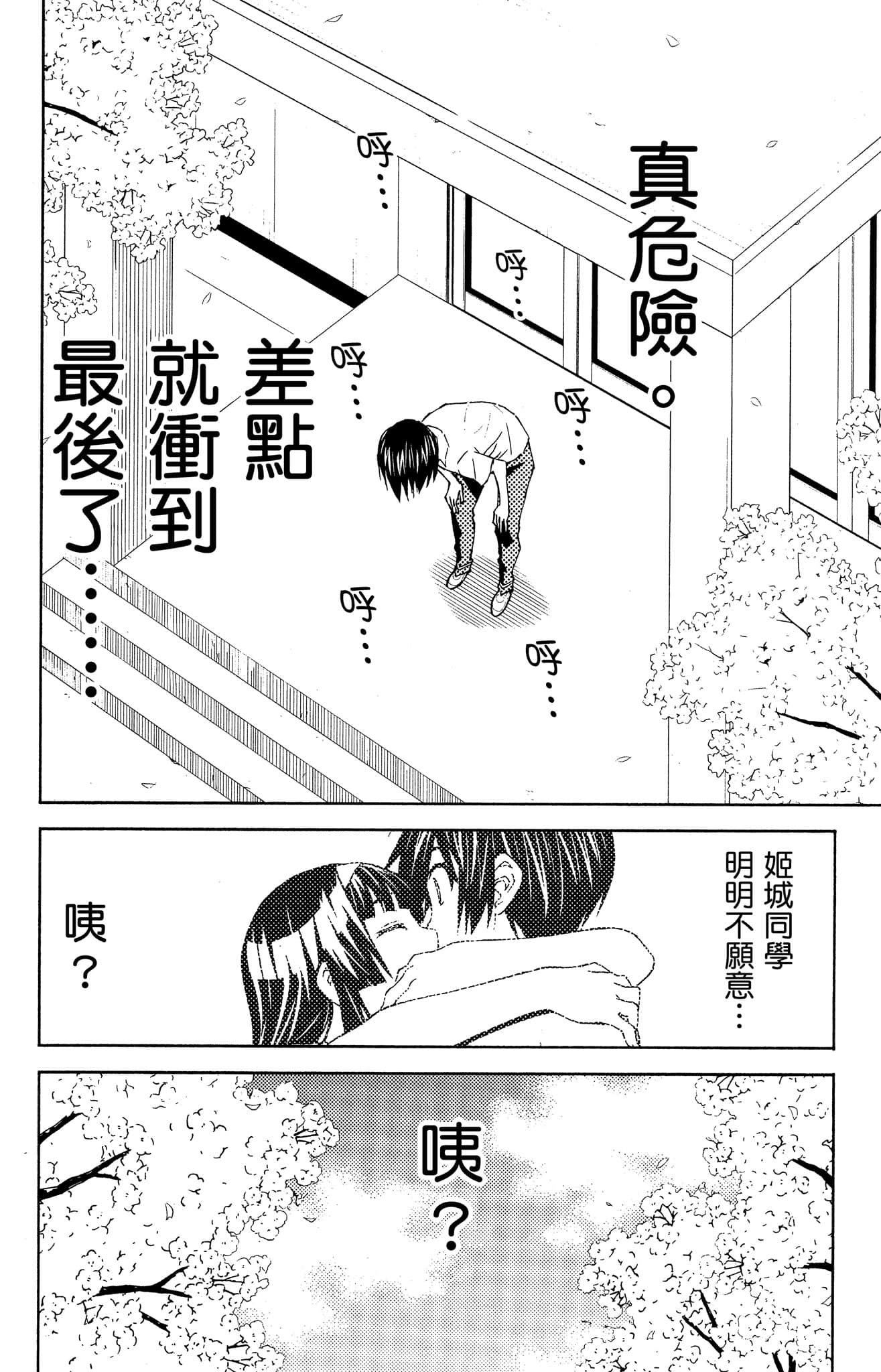 Page 201