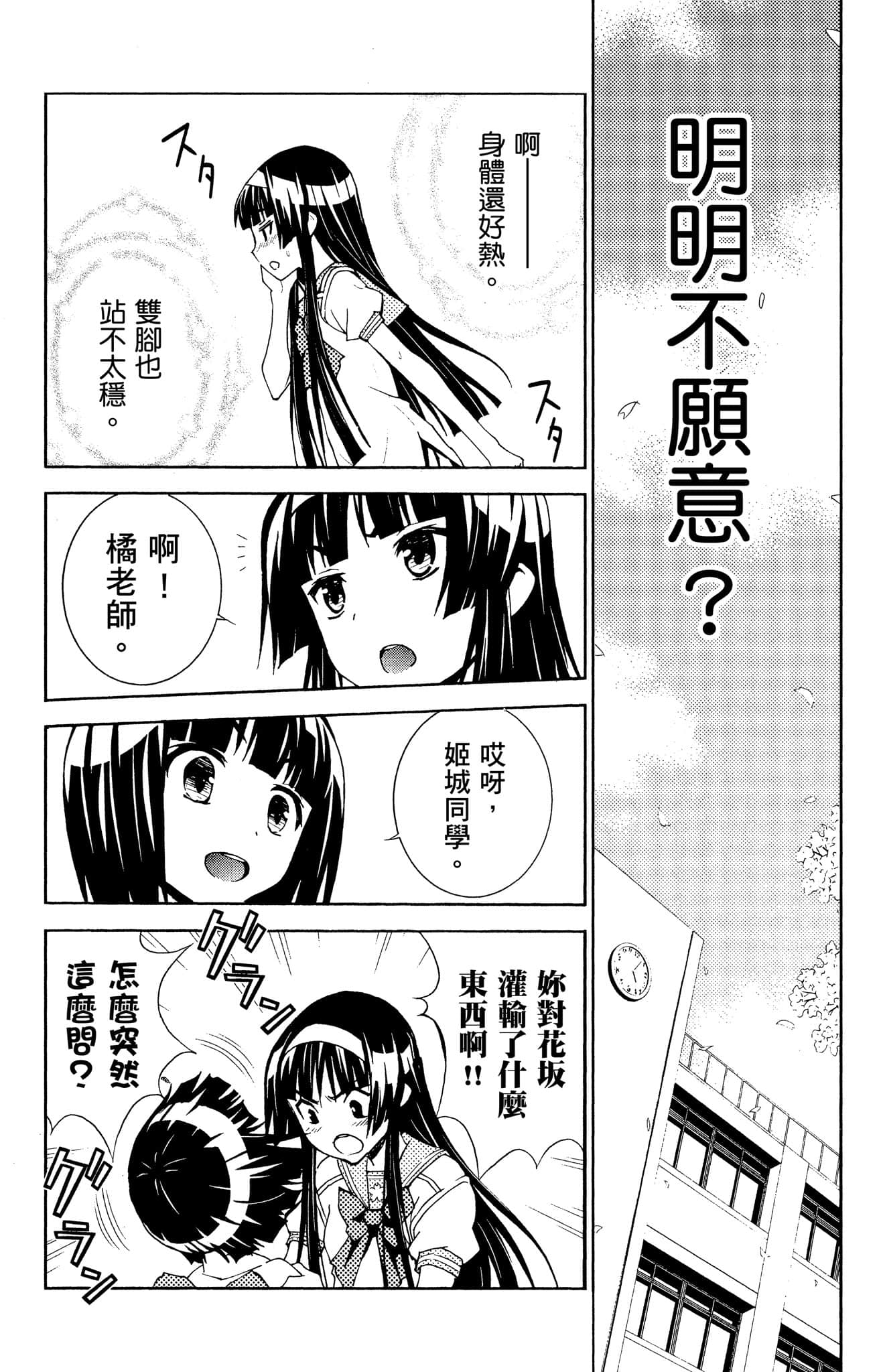 Page 202