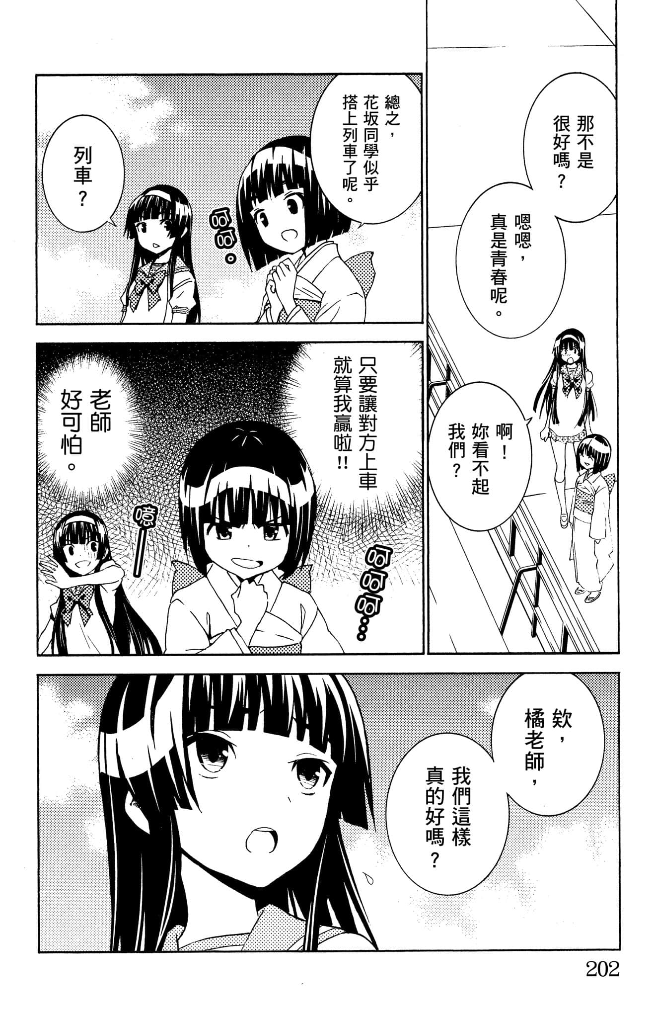 Page 203
