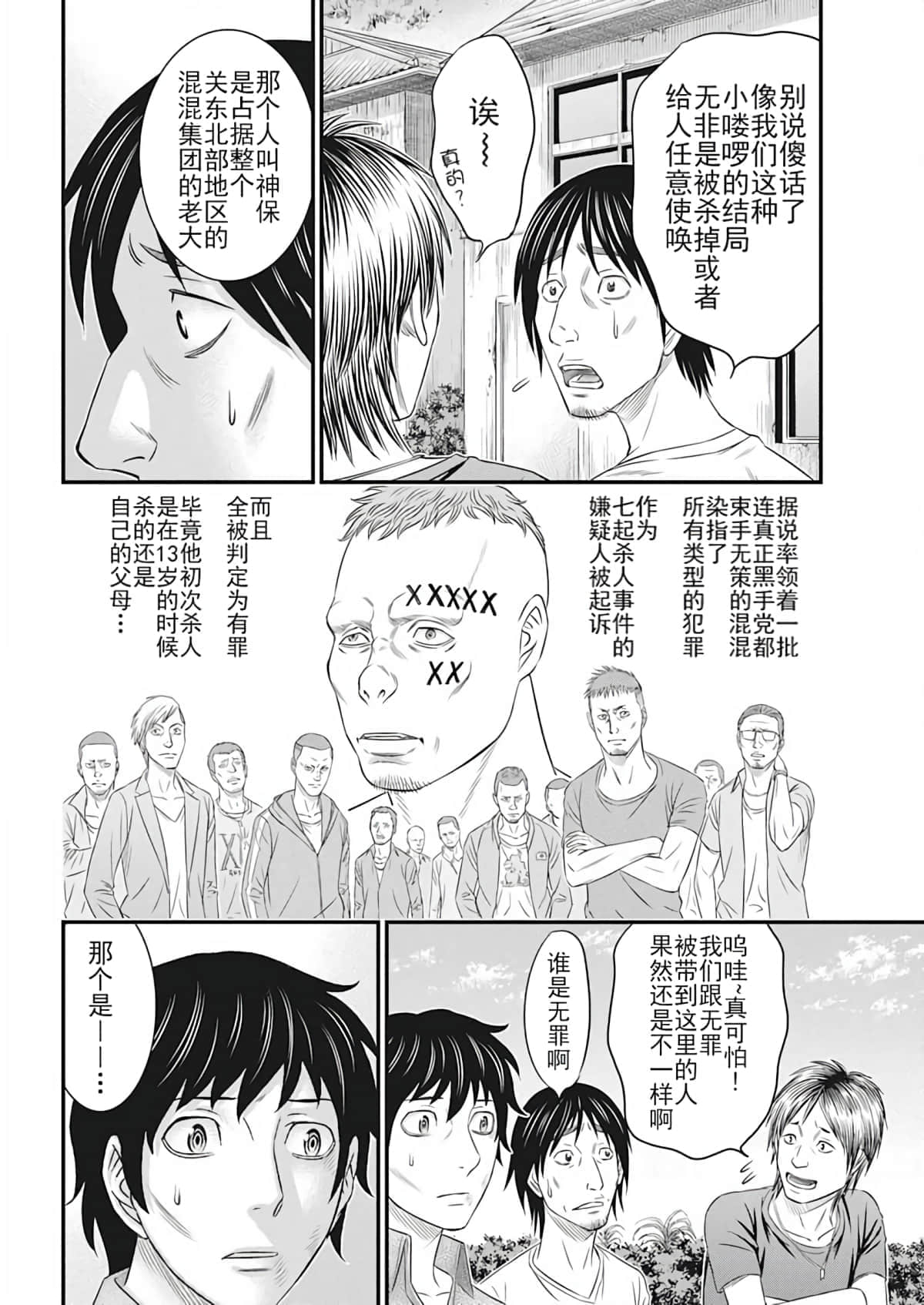 第 18 页