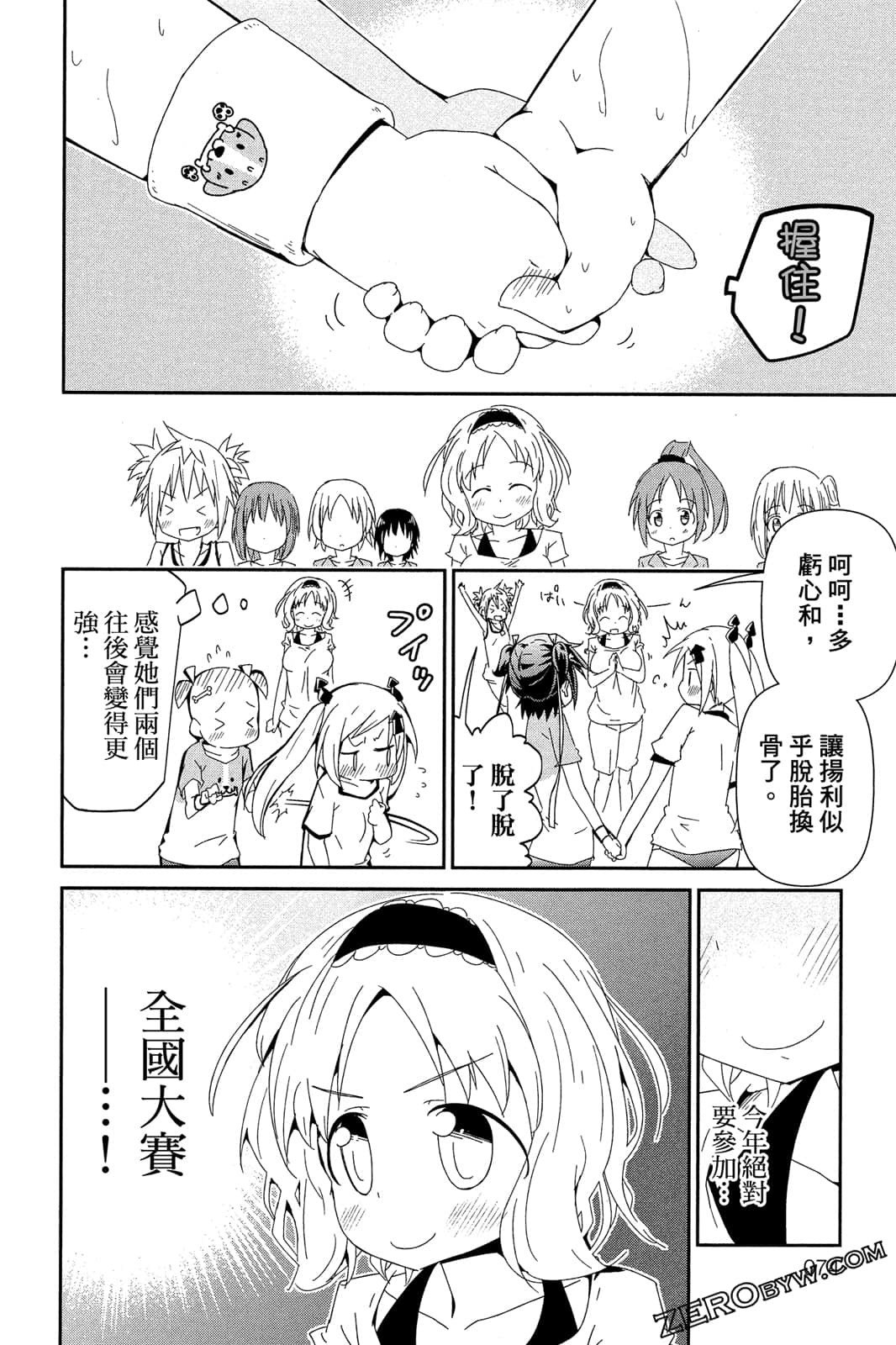 Page 71