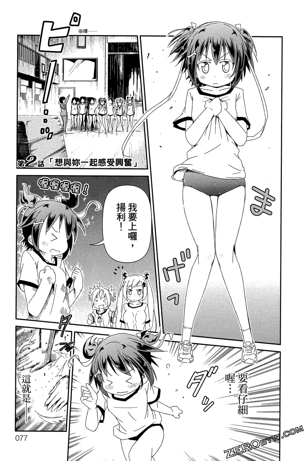 Page 74