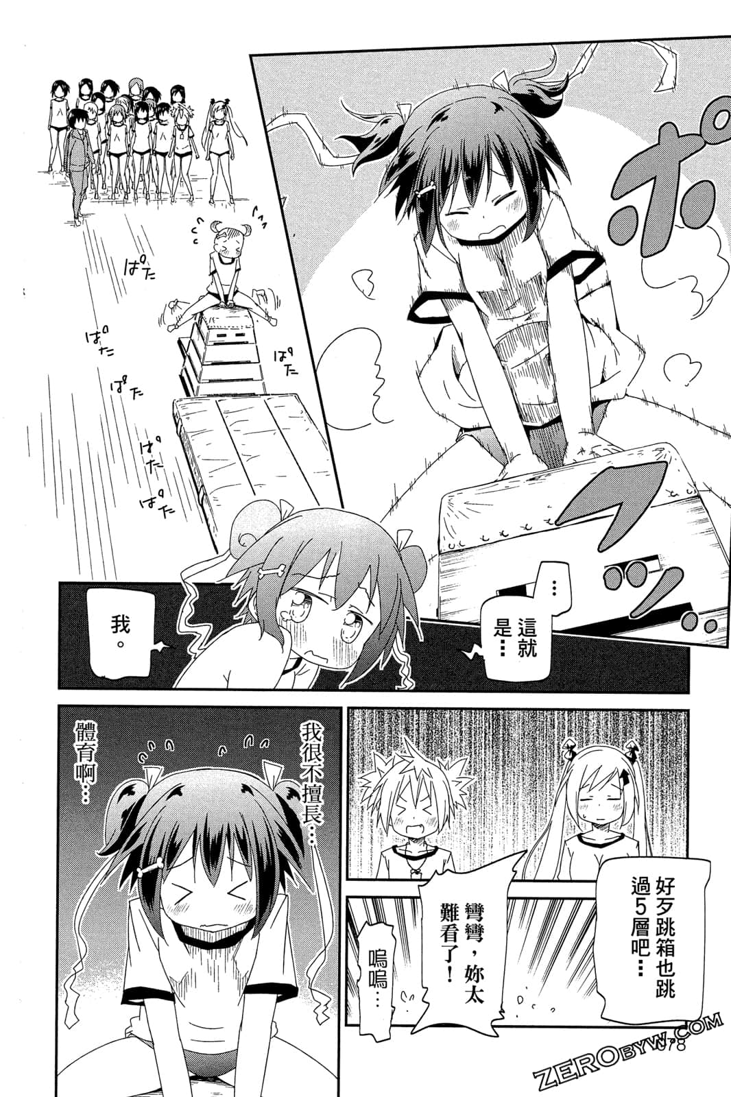 Page 75