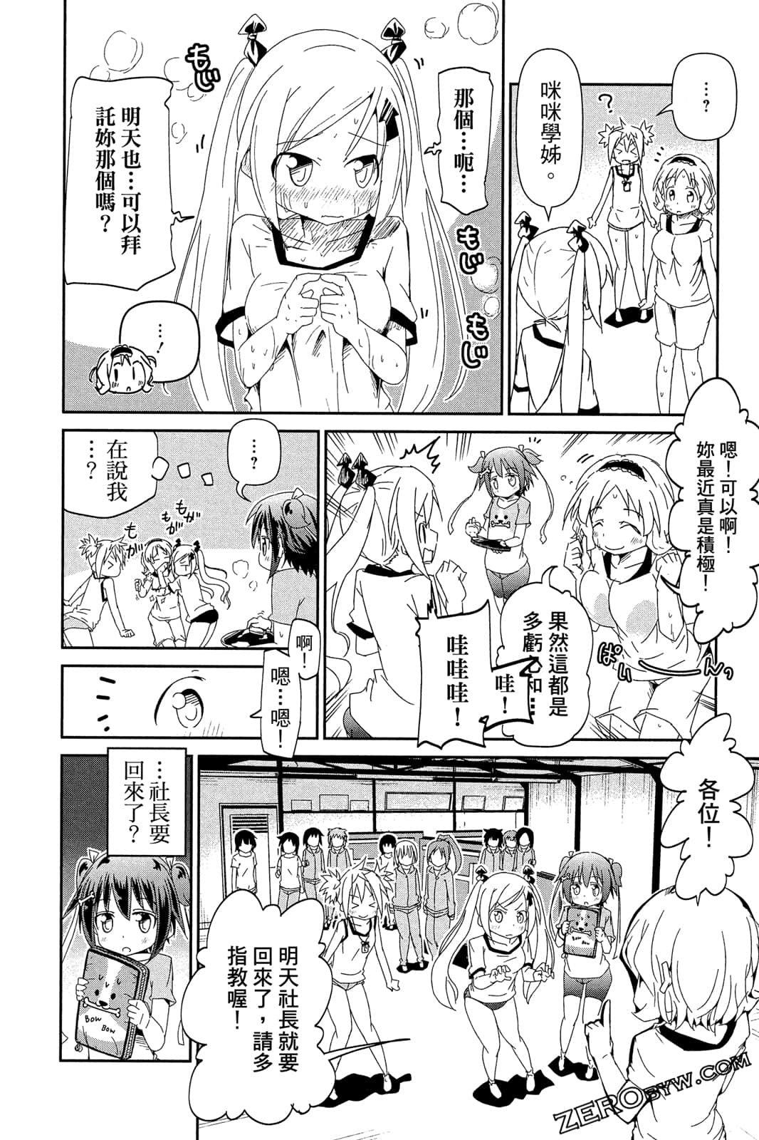 Page 81