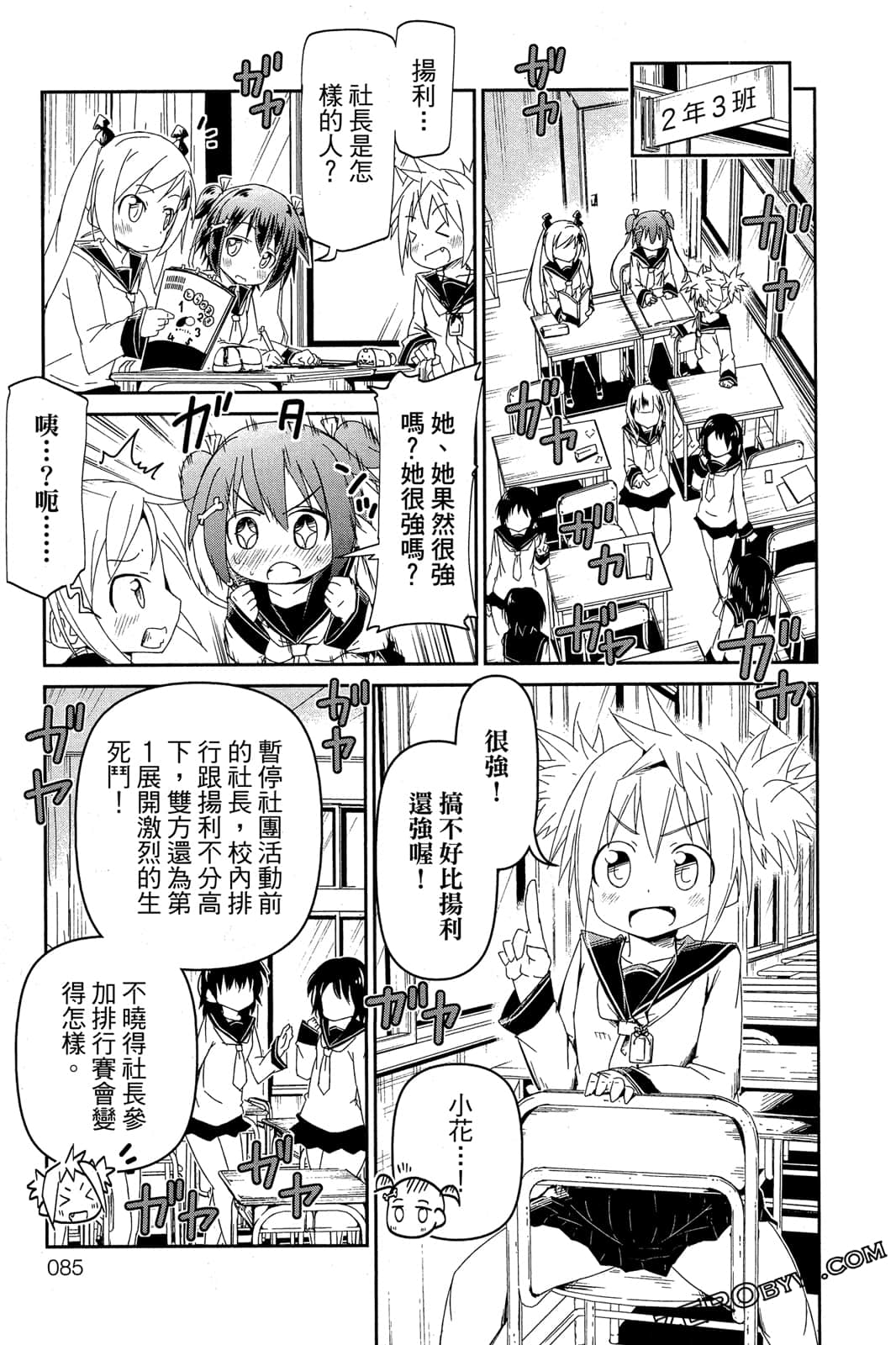 Page 82