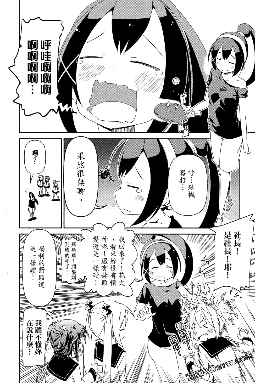 Page 87