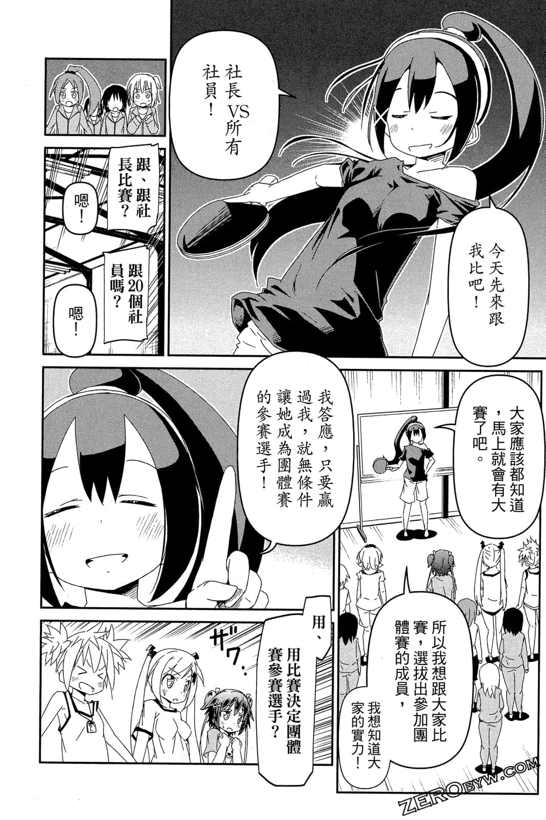 Page 91