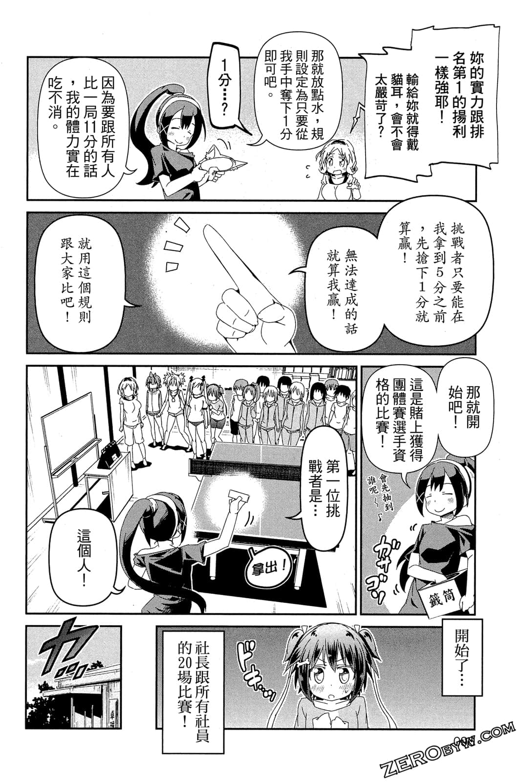 Page 93