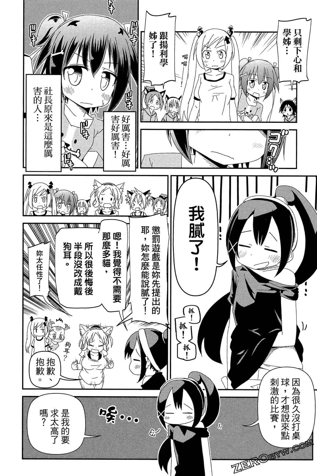 Page 101