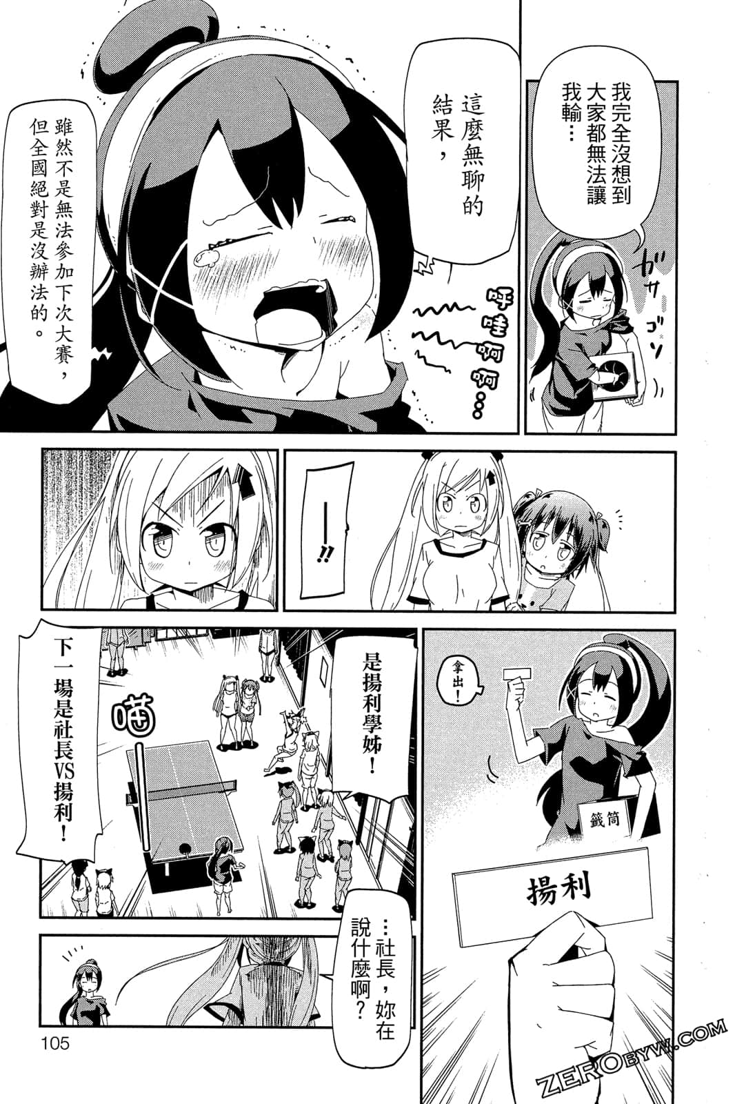 Page 102