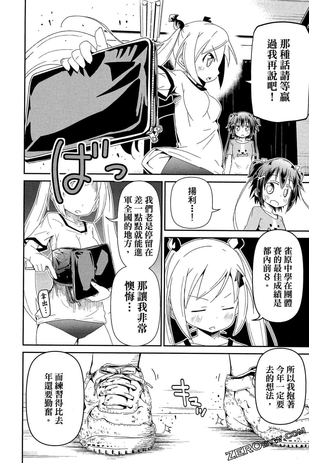 Page 103