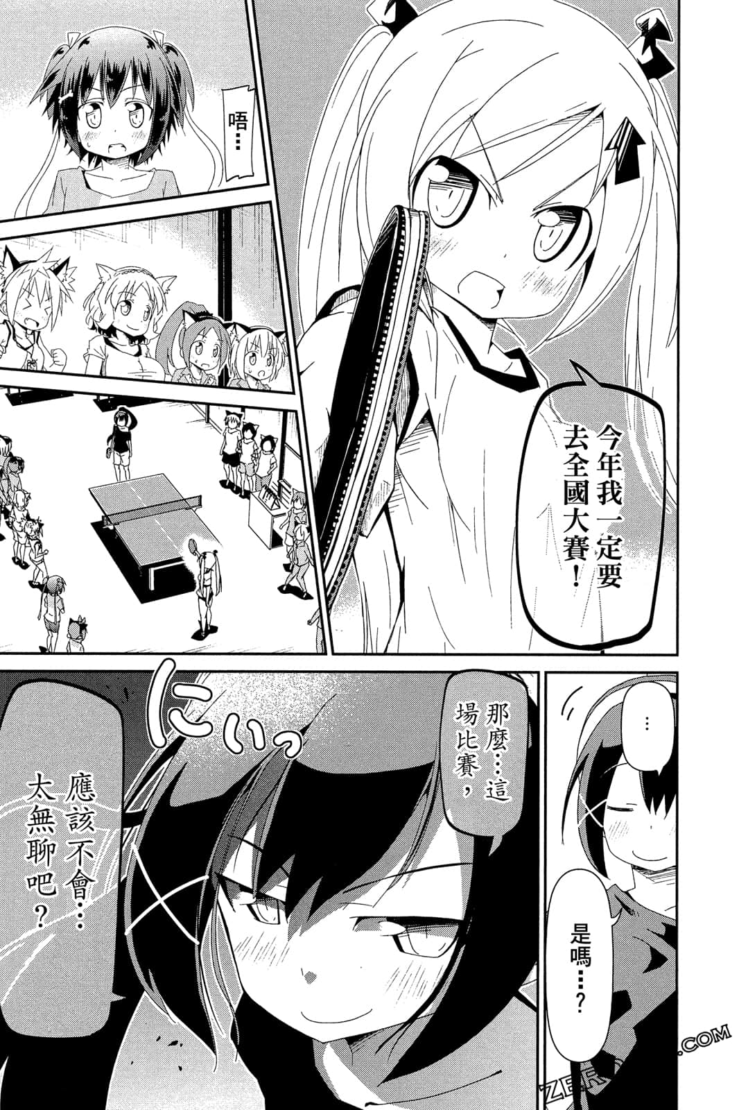 Page 104