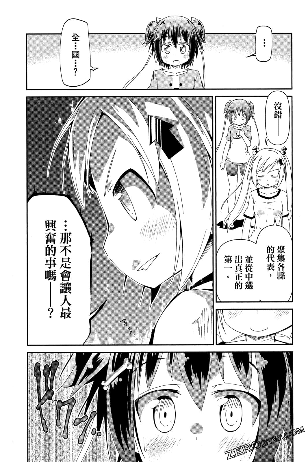 Page 105