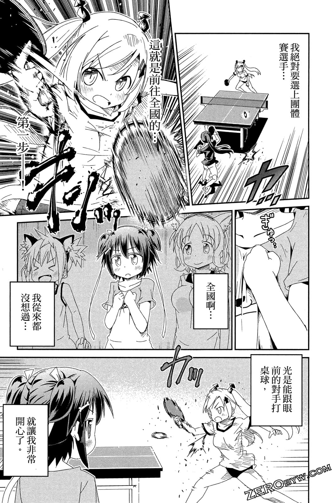Page 106
