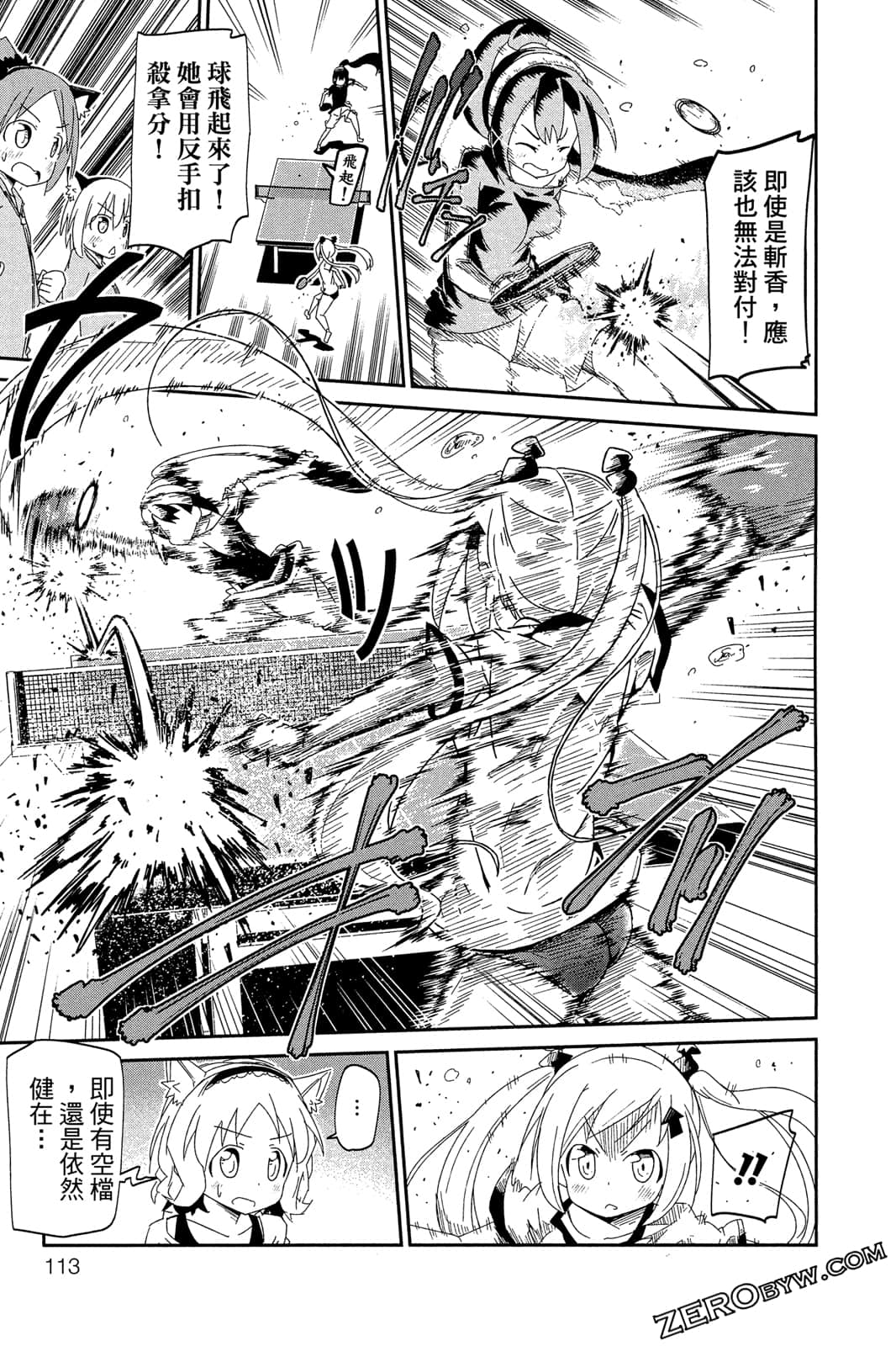Page 110
