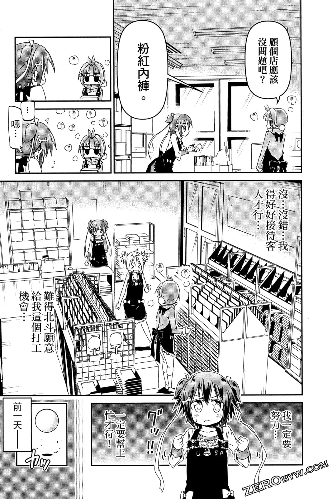 Page 138