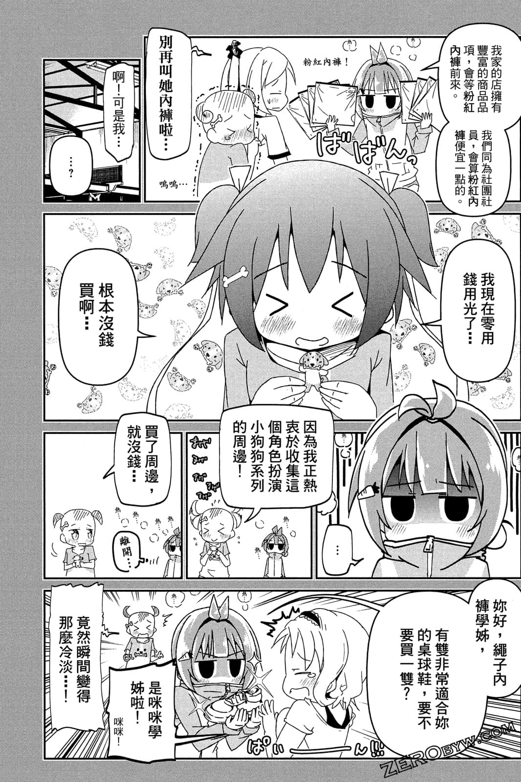 Page 145