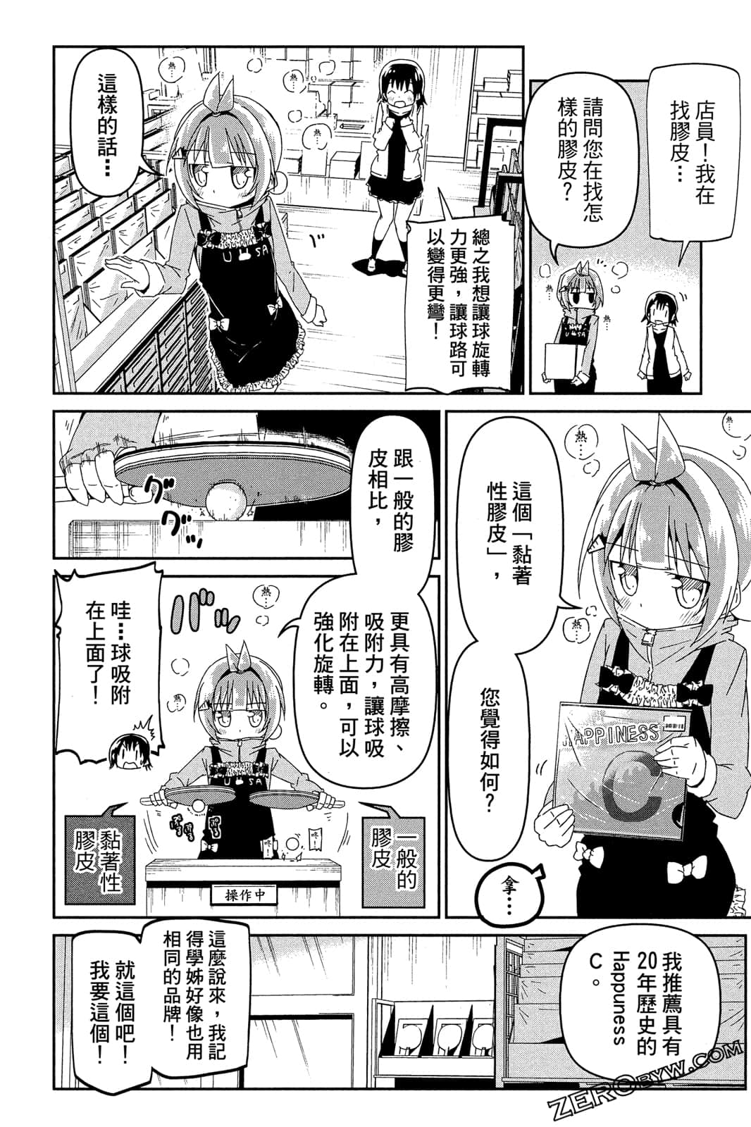 Page 159