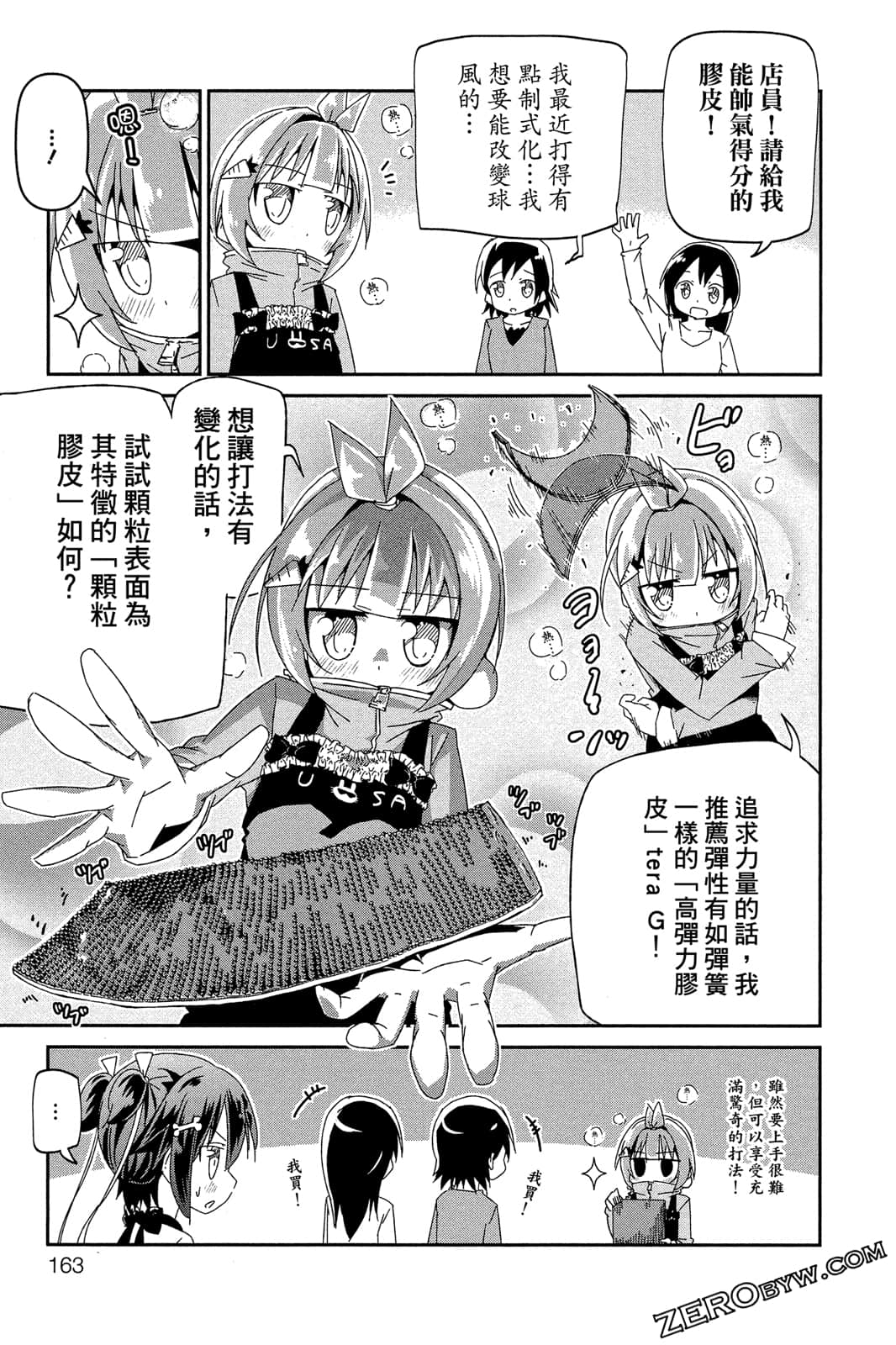 Page 160