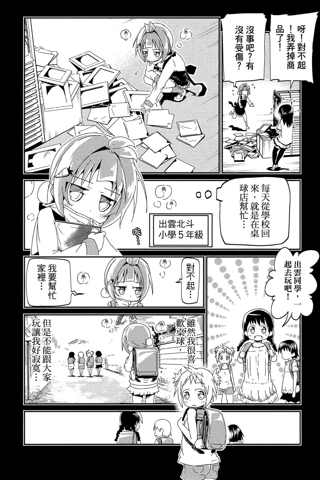 Page 165