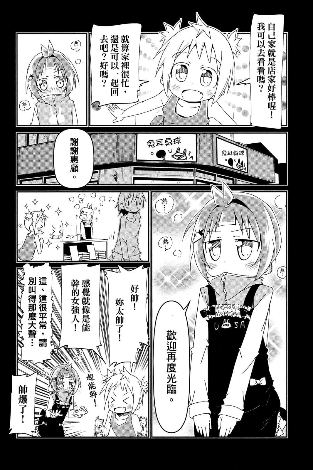 Page 168