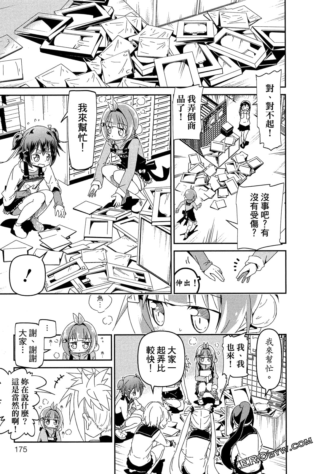 Page 172