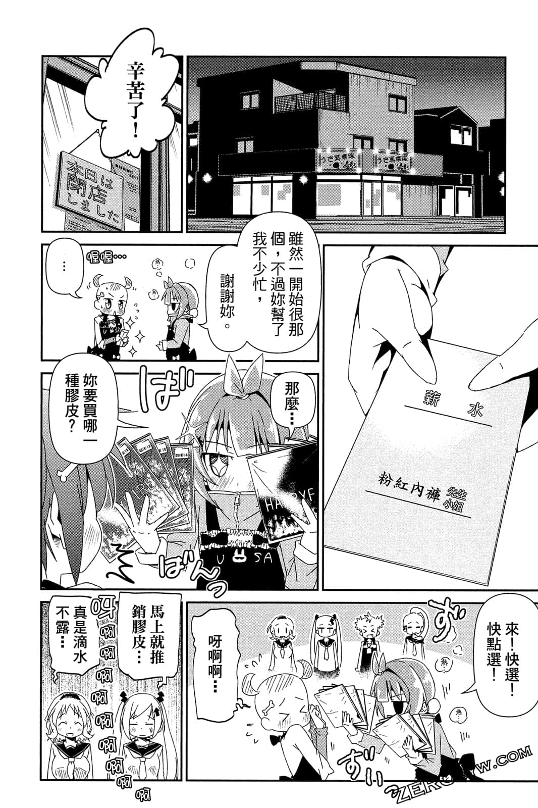 Page 175
