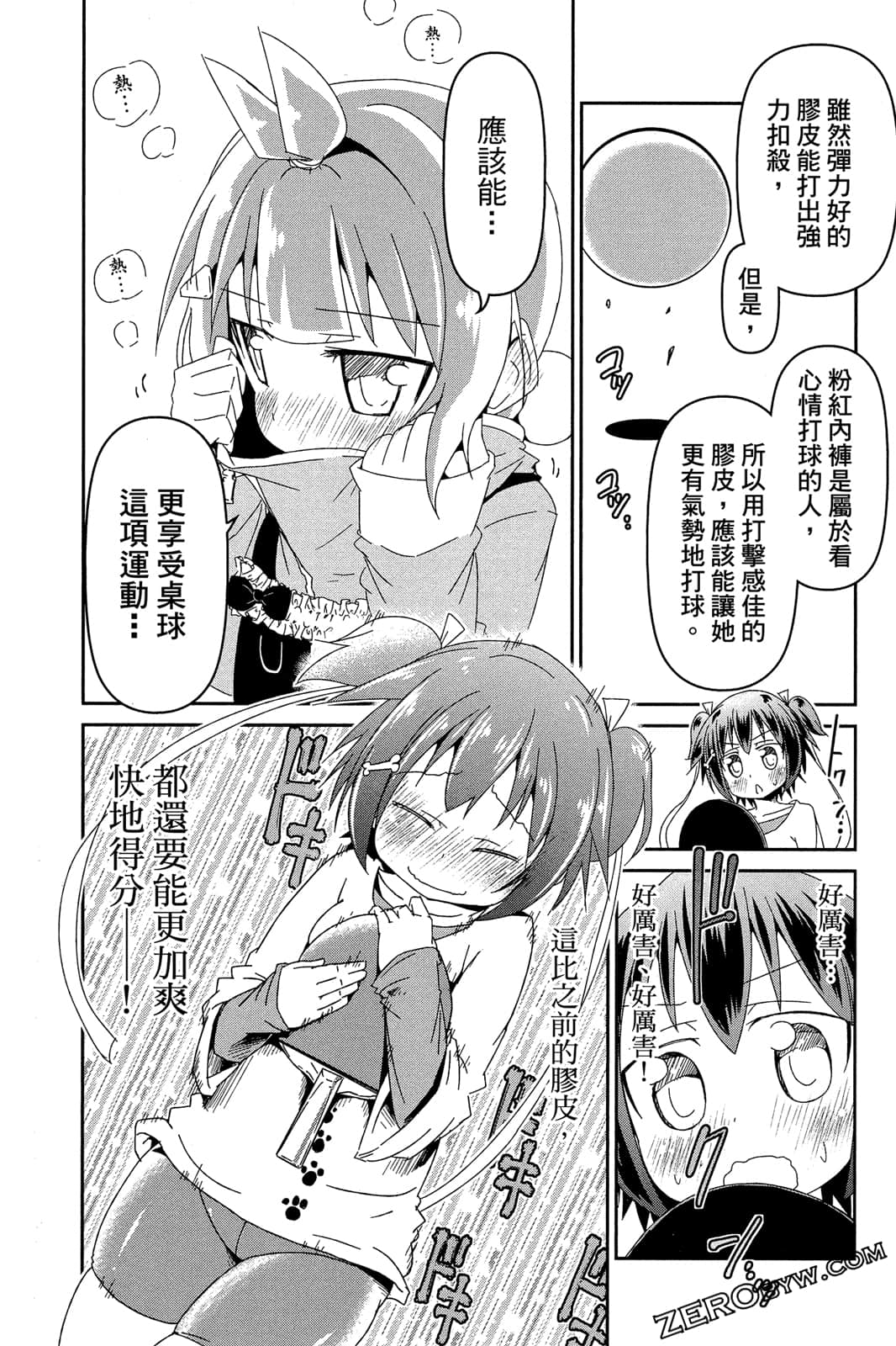 Page 179