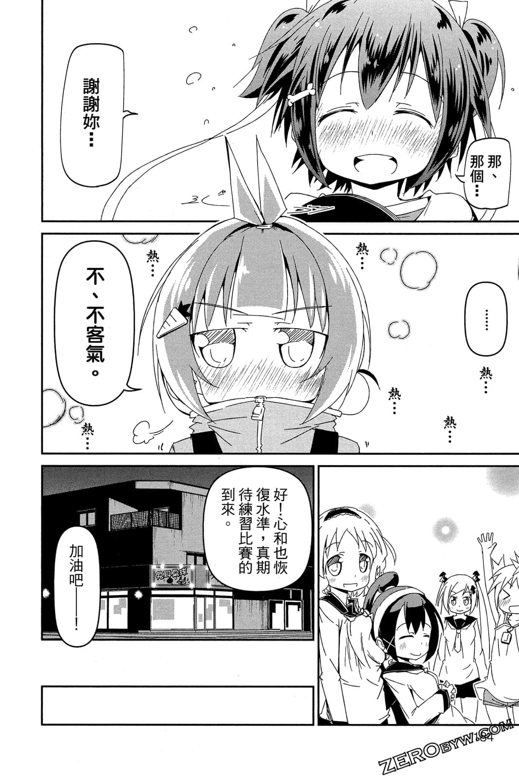 Page 181