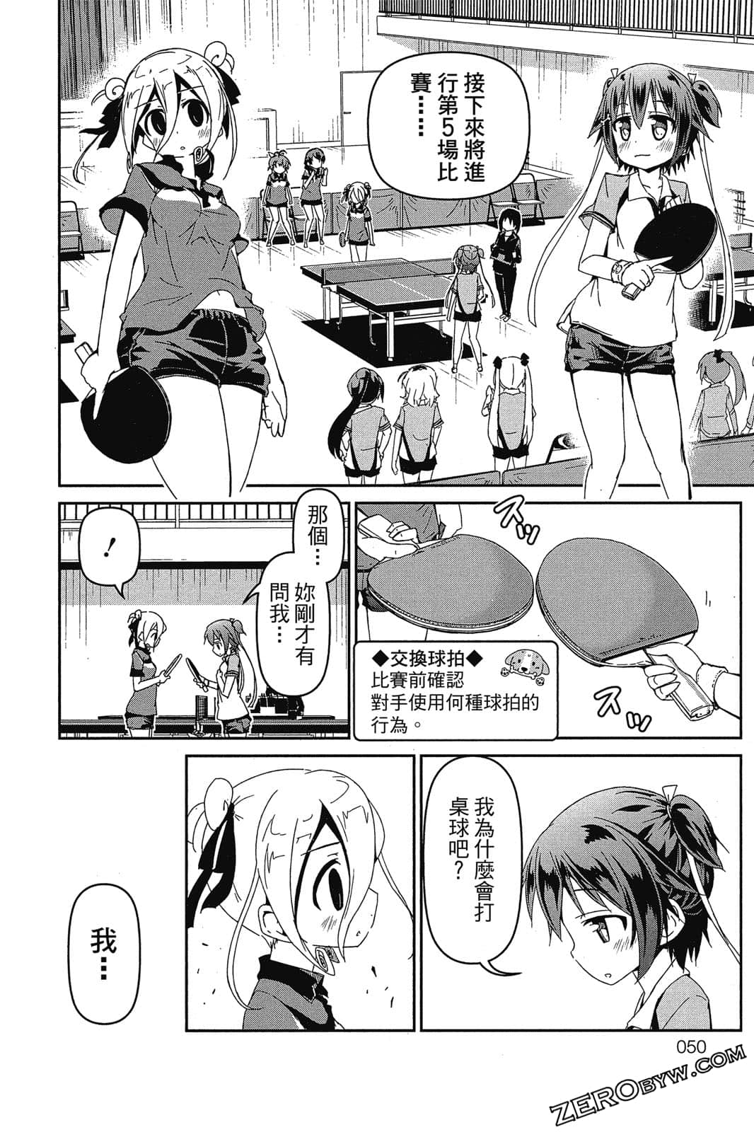 Page 51