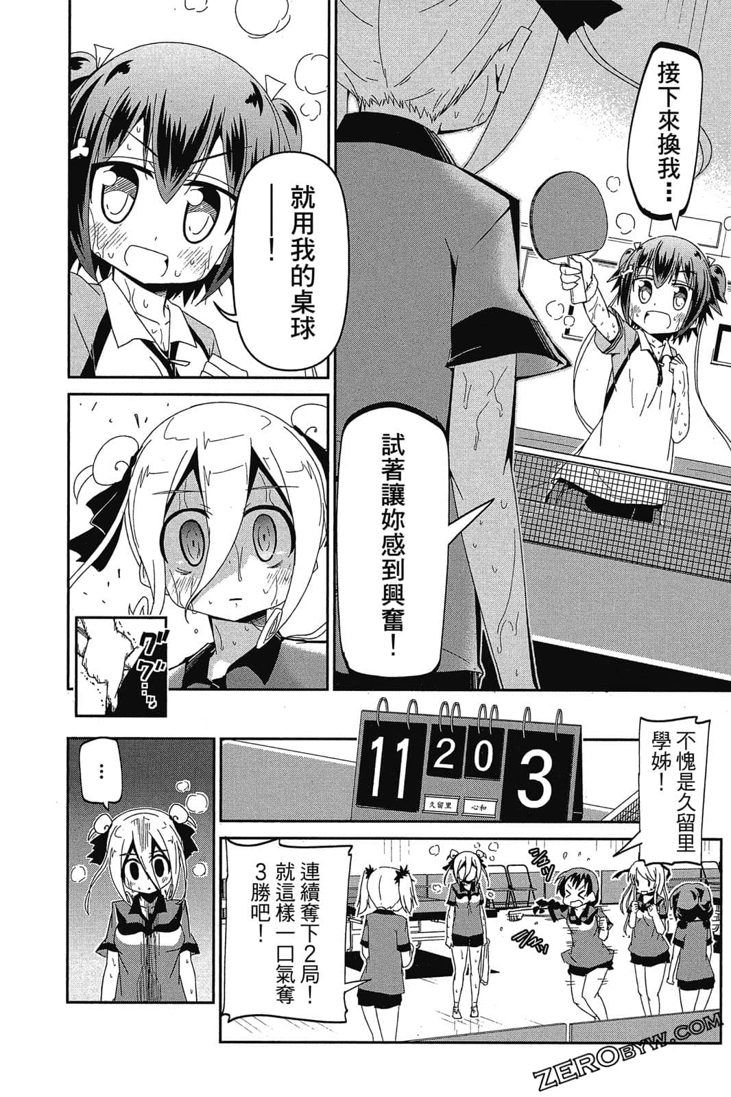 Page 71