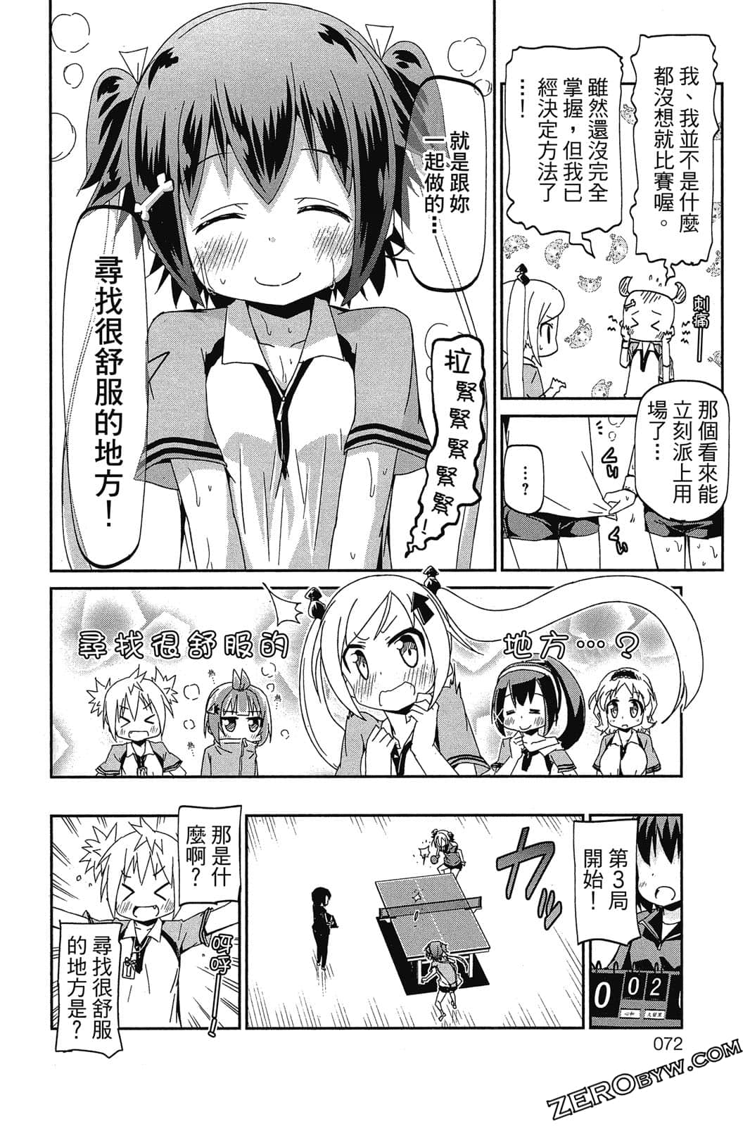 Page 73